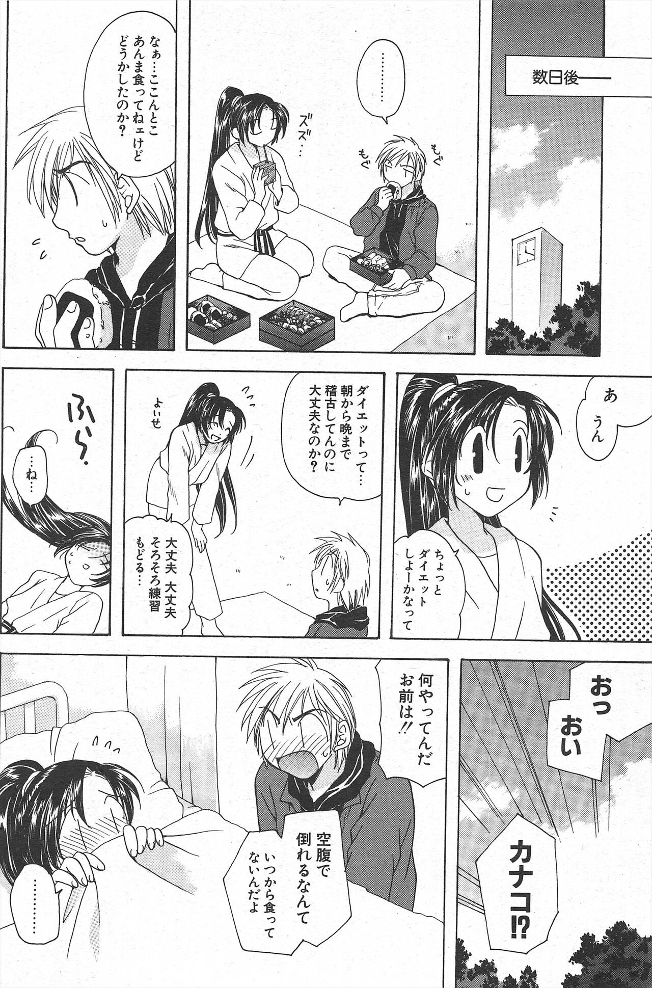 Comic Potpourri Club 2005-05 numero di immagine  166