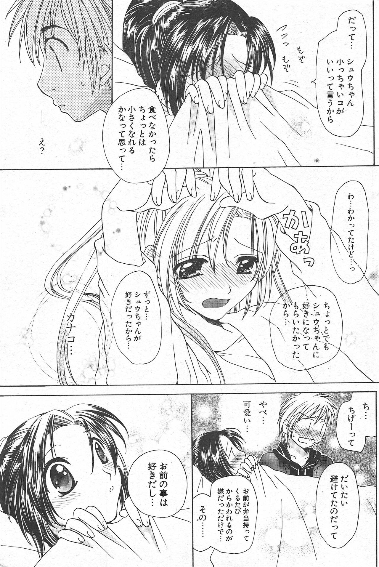 Comic Potpourri Club 2005-05 numero di immagine  167