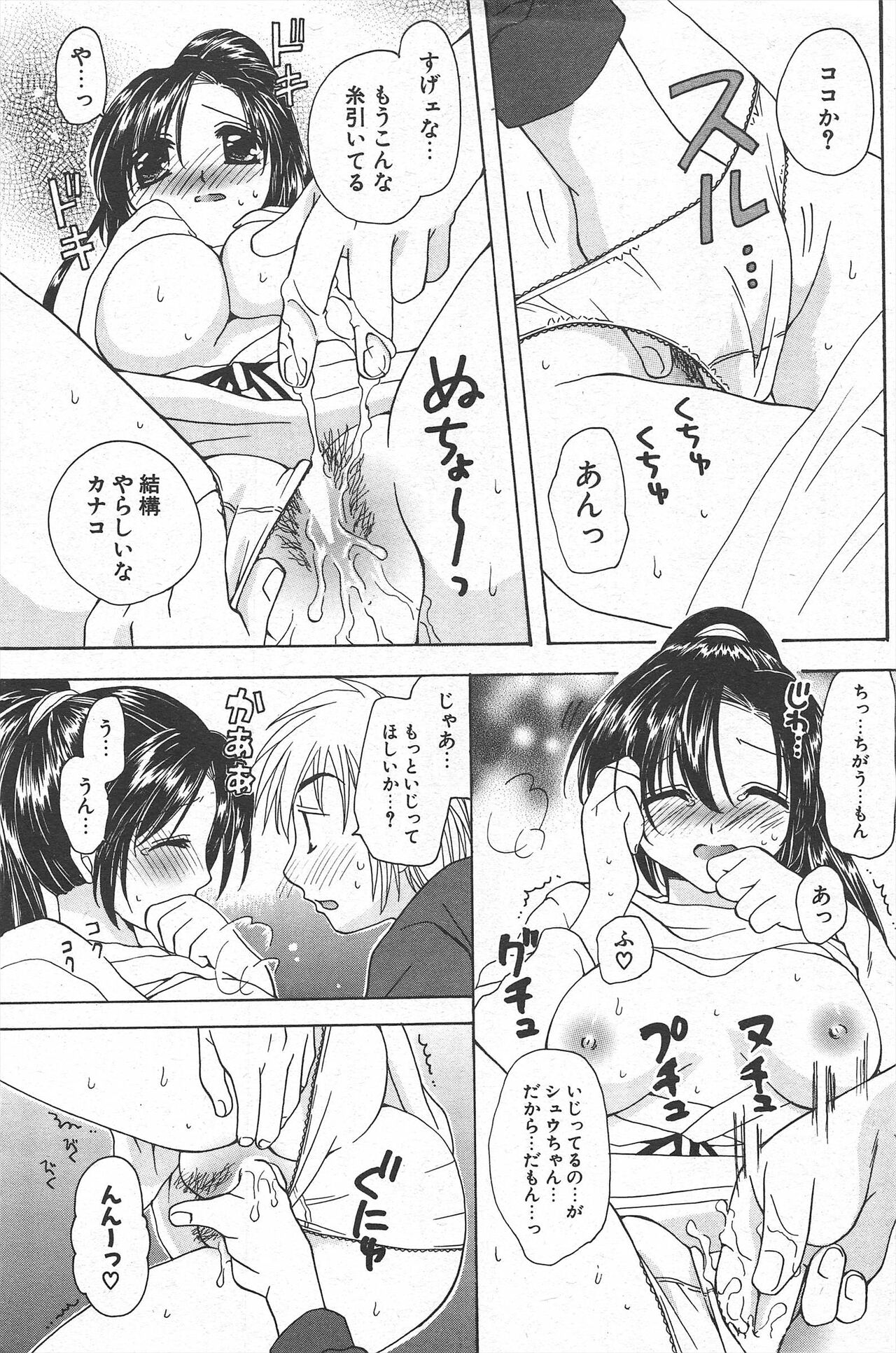 Comic Potpourri Club 2005-05 numero di immagine  171