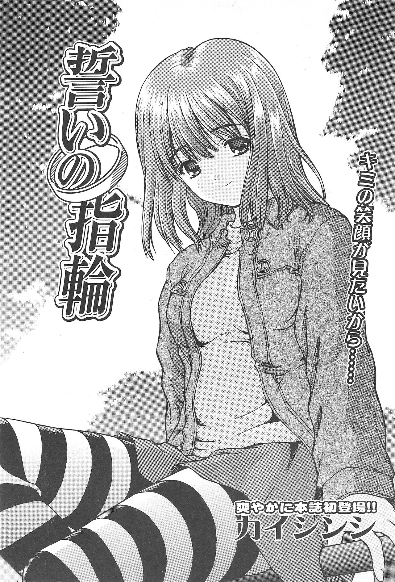 Comic Potpourri Club 2005-05 numero di immagine  195