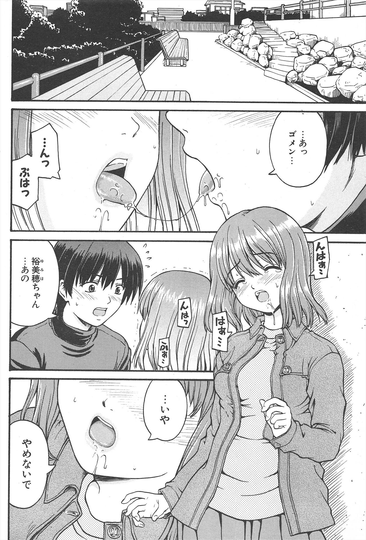 Comic Potpourri Club 2005-05 numero di immagine  196