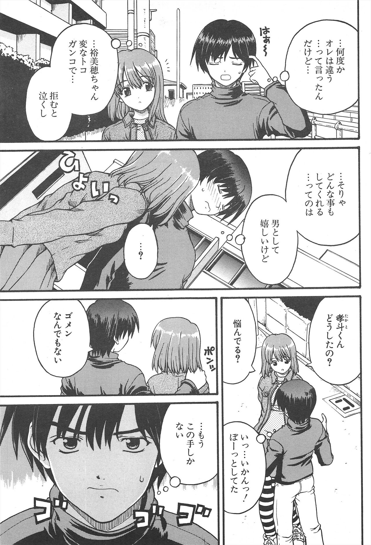 Comic Potpourri Club 2005-05 numero di immagine  199