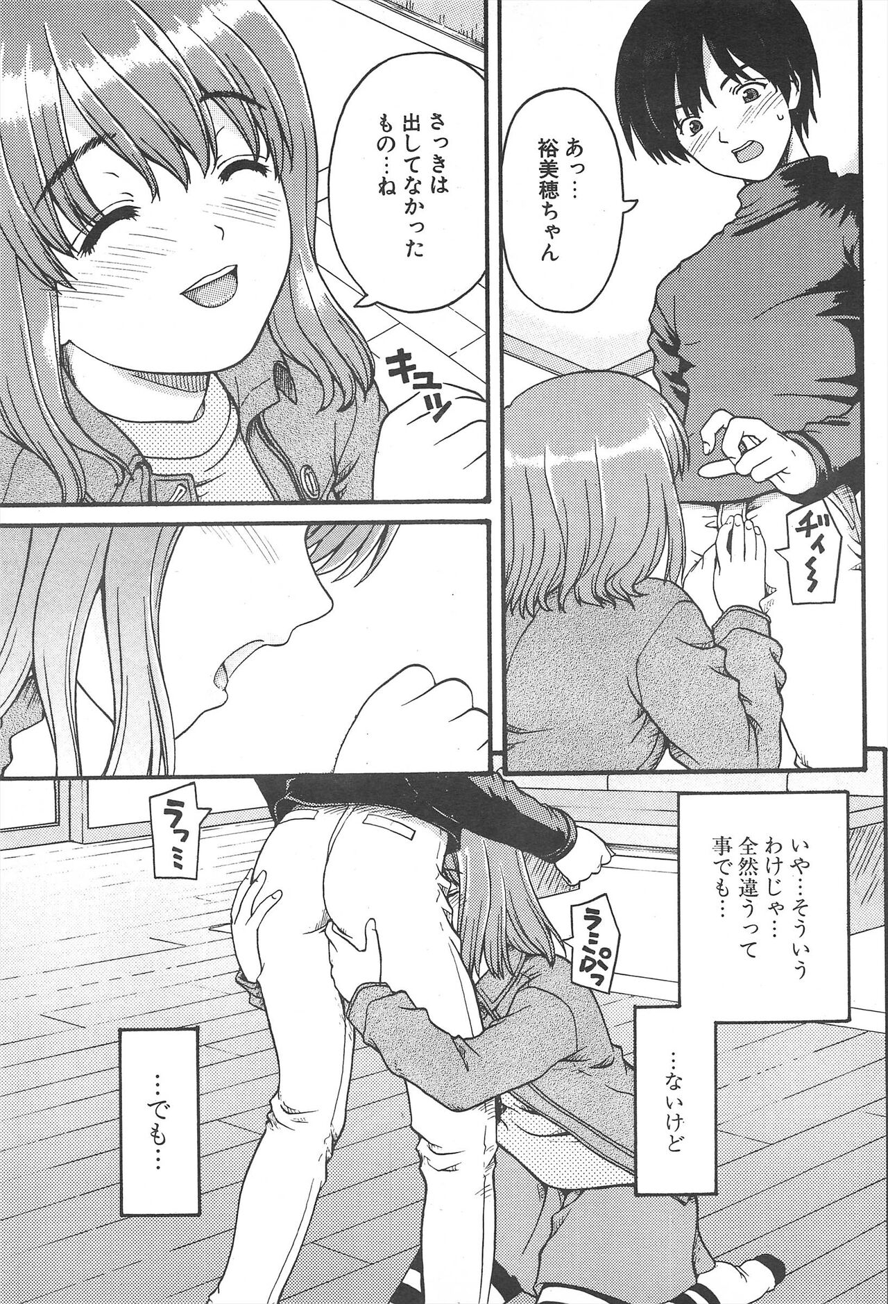 Comic Potpourri Club 2005-05 numero di immagine  201