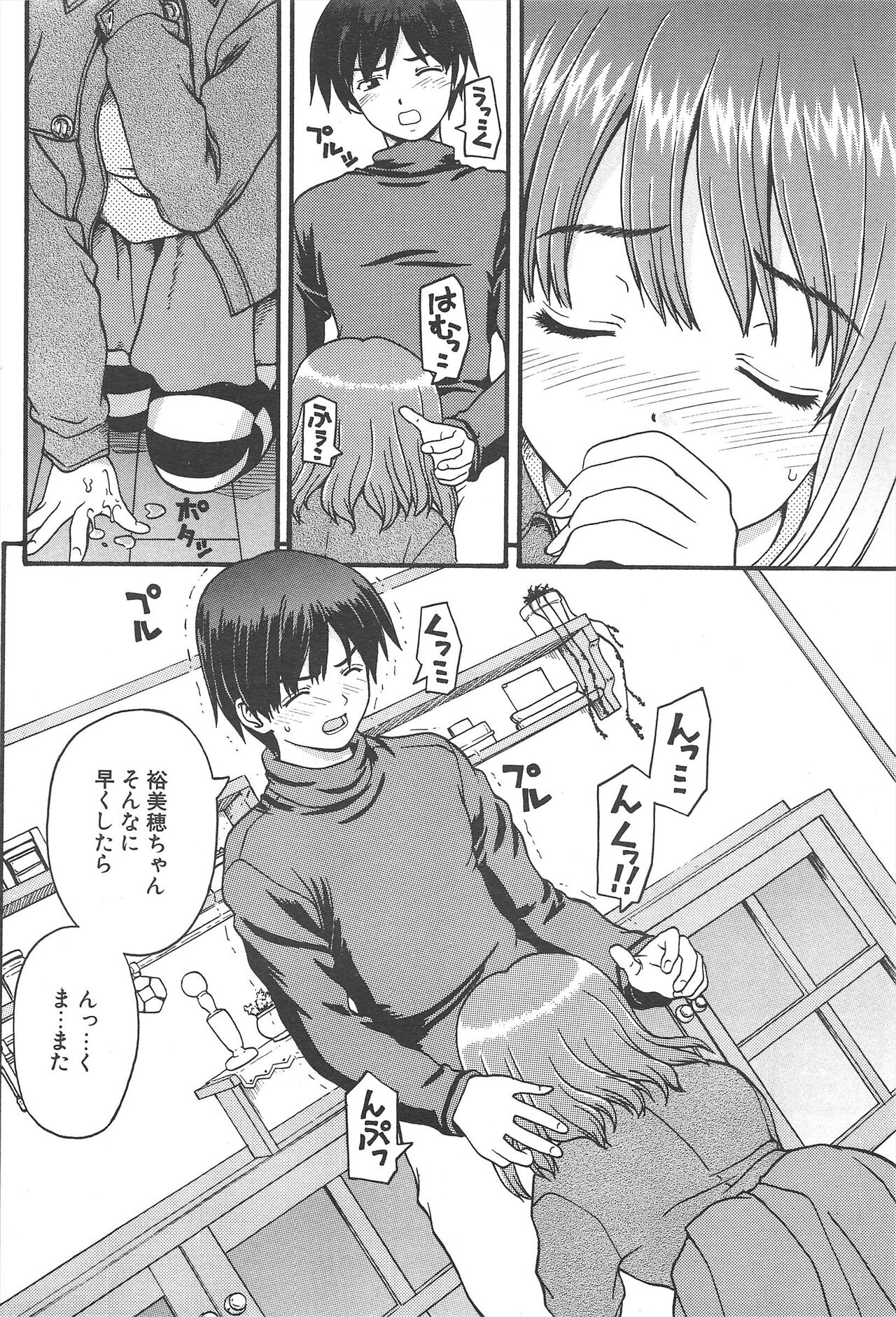 Comic Potpourri Club 2005-05 numero di immagine  202