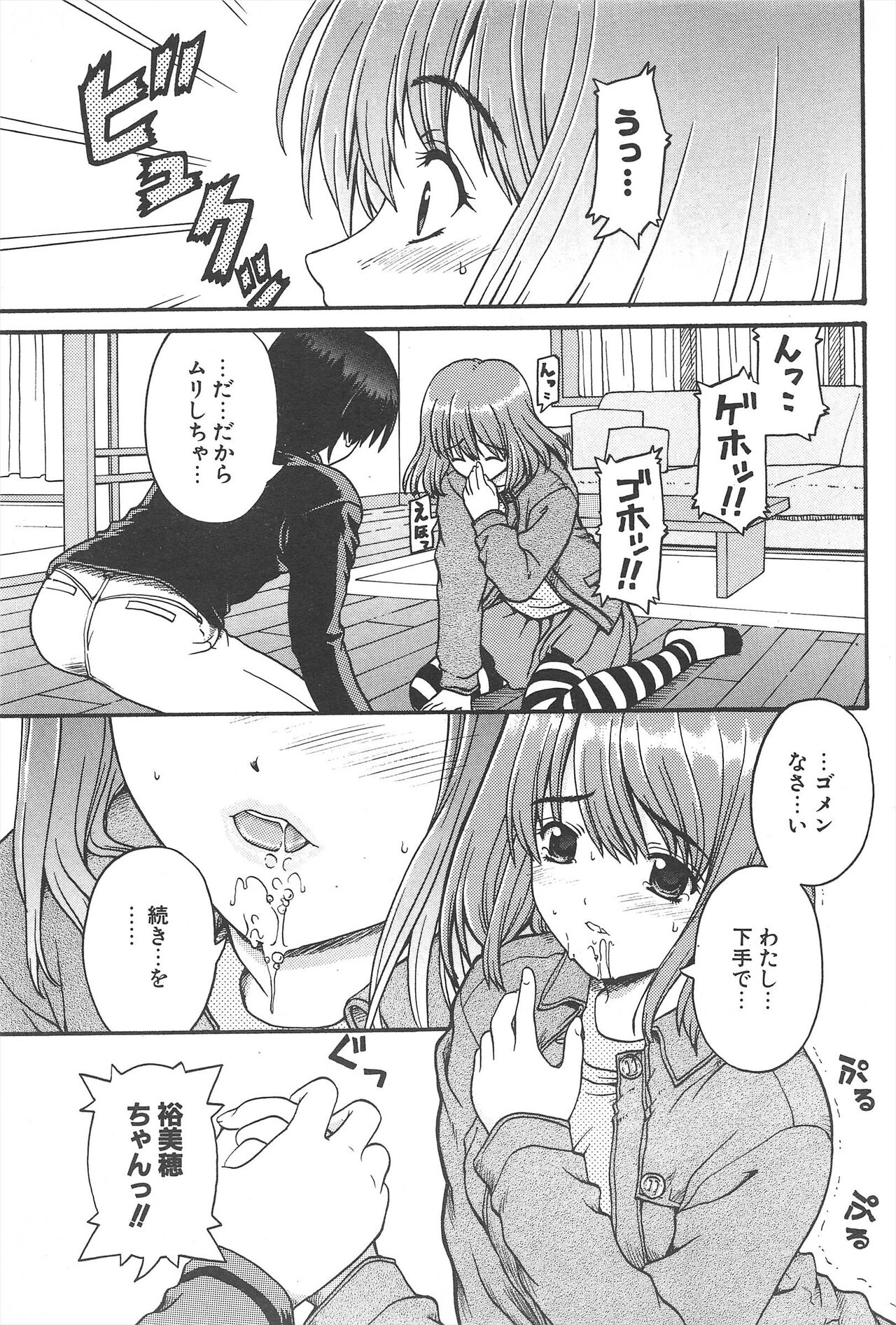 Comic Potpourri Club 2005-05 numero di immagine  203