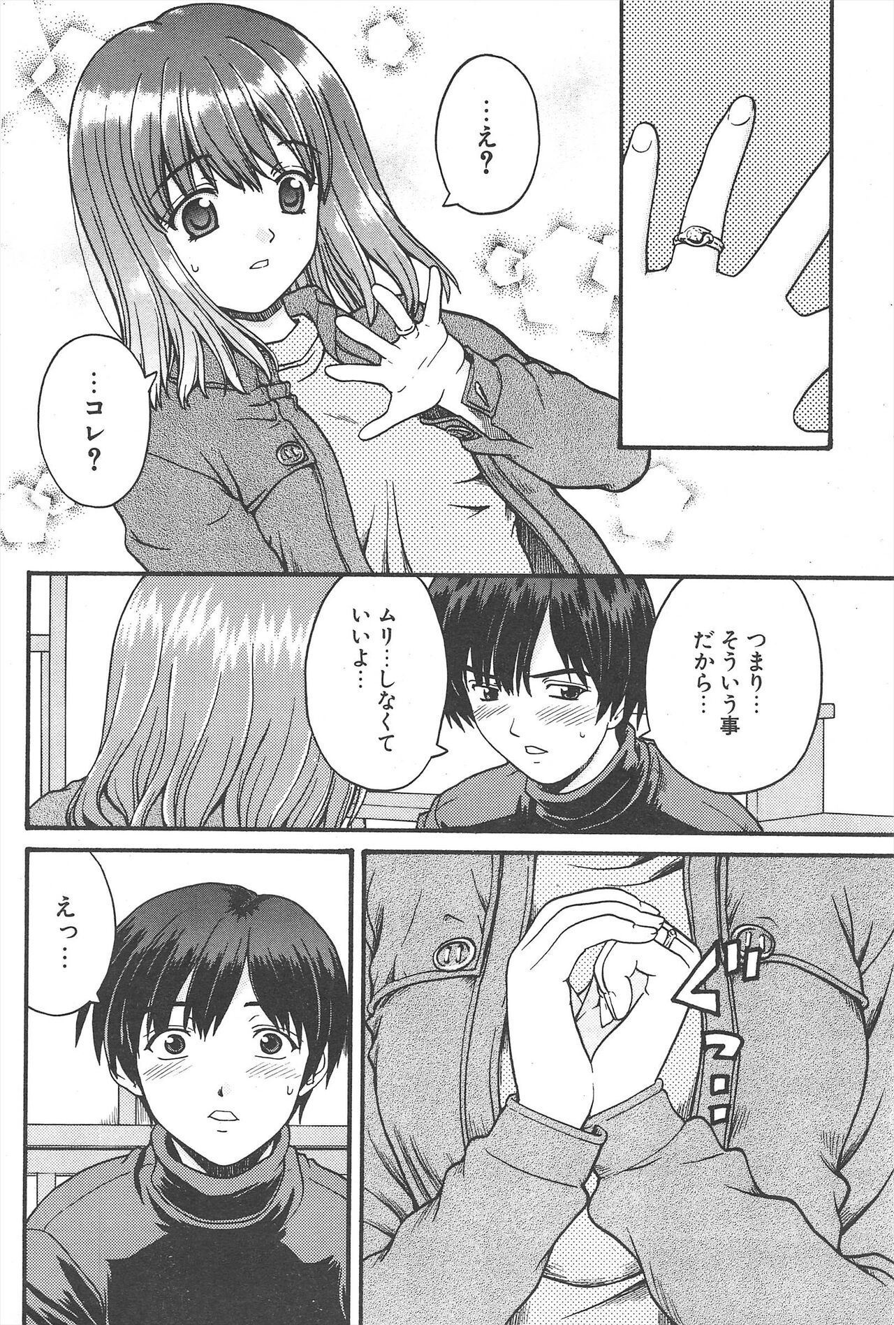 Comic Potpourri Club 2005-05 numero di immagine  204