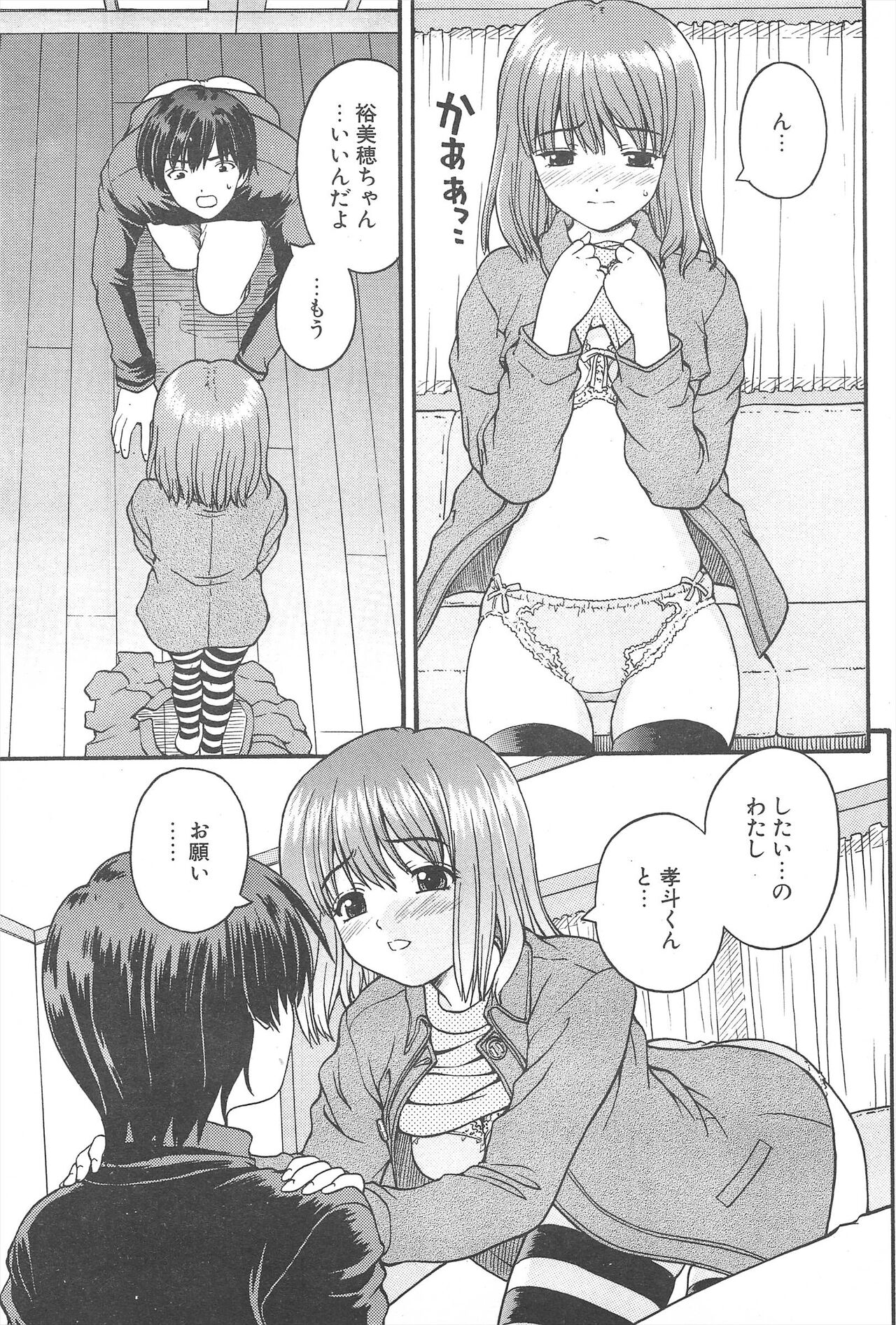 Comic Potpourri Club 2005-05 numero di immagine  205