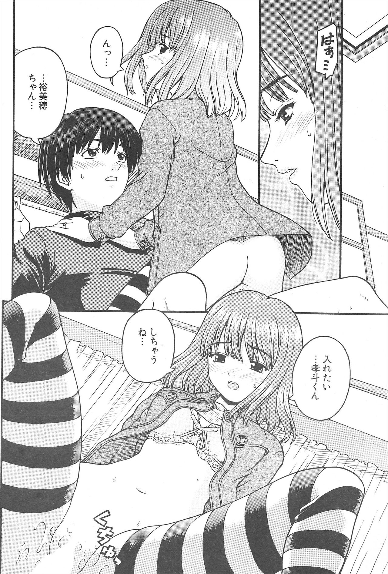 Comic Potpourri Club 2005-05 numero di immagine  206