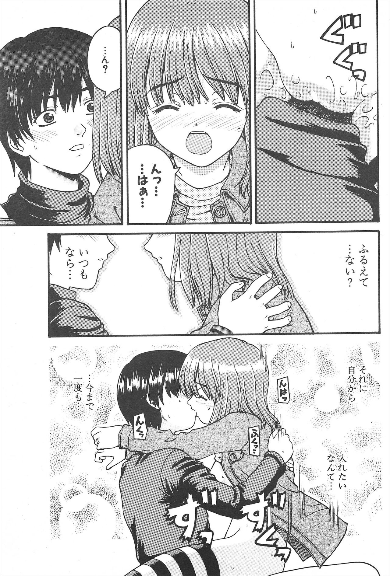 Comic Potpourri Club 2005-05 numero di immagine  207