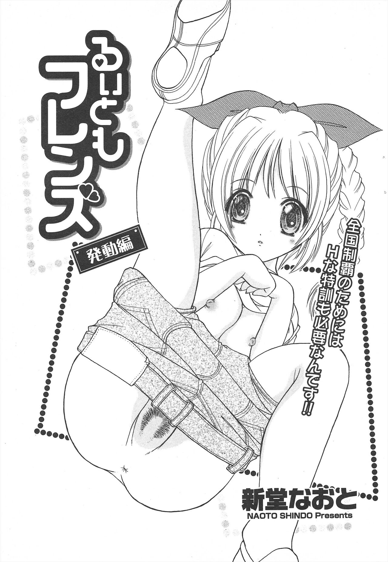 Comic Potpourri Club 2005-05 numero di immagine  211