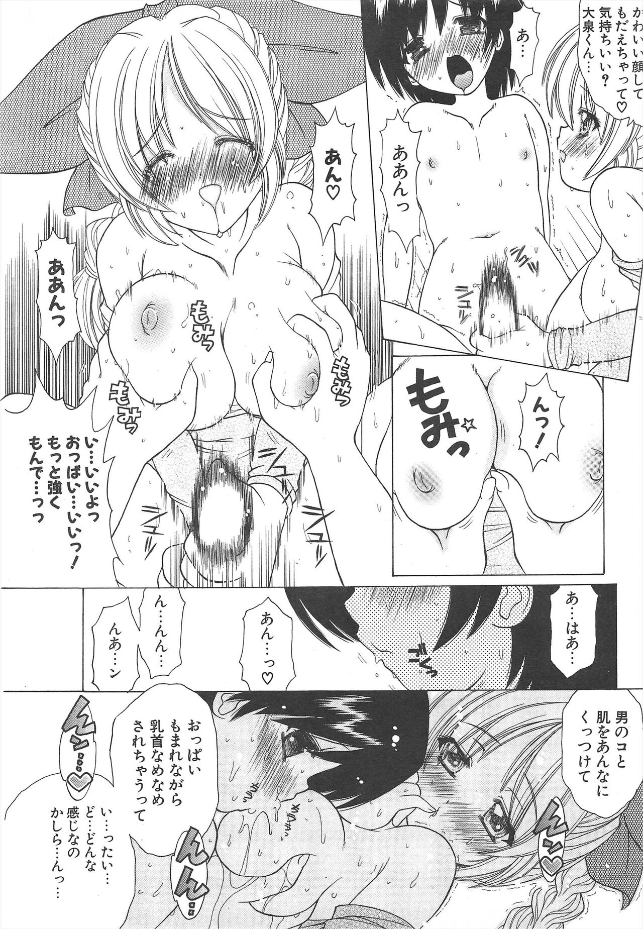 Comic Potpourri Club 2005-05 numero di immagine  217