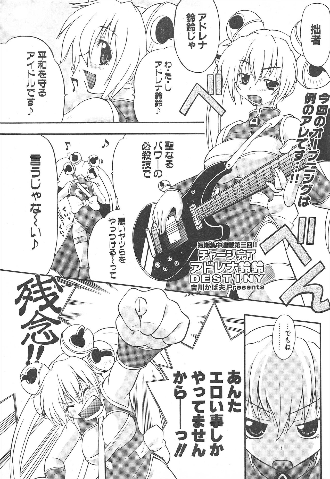 Comic Potpourri Club 2005-05 numero di immagine  229