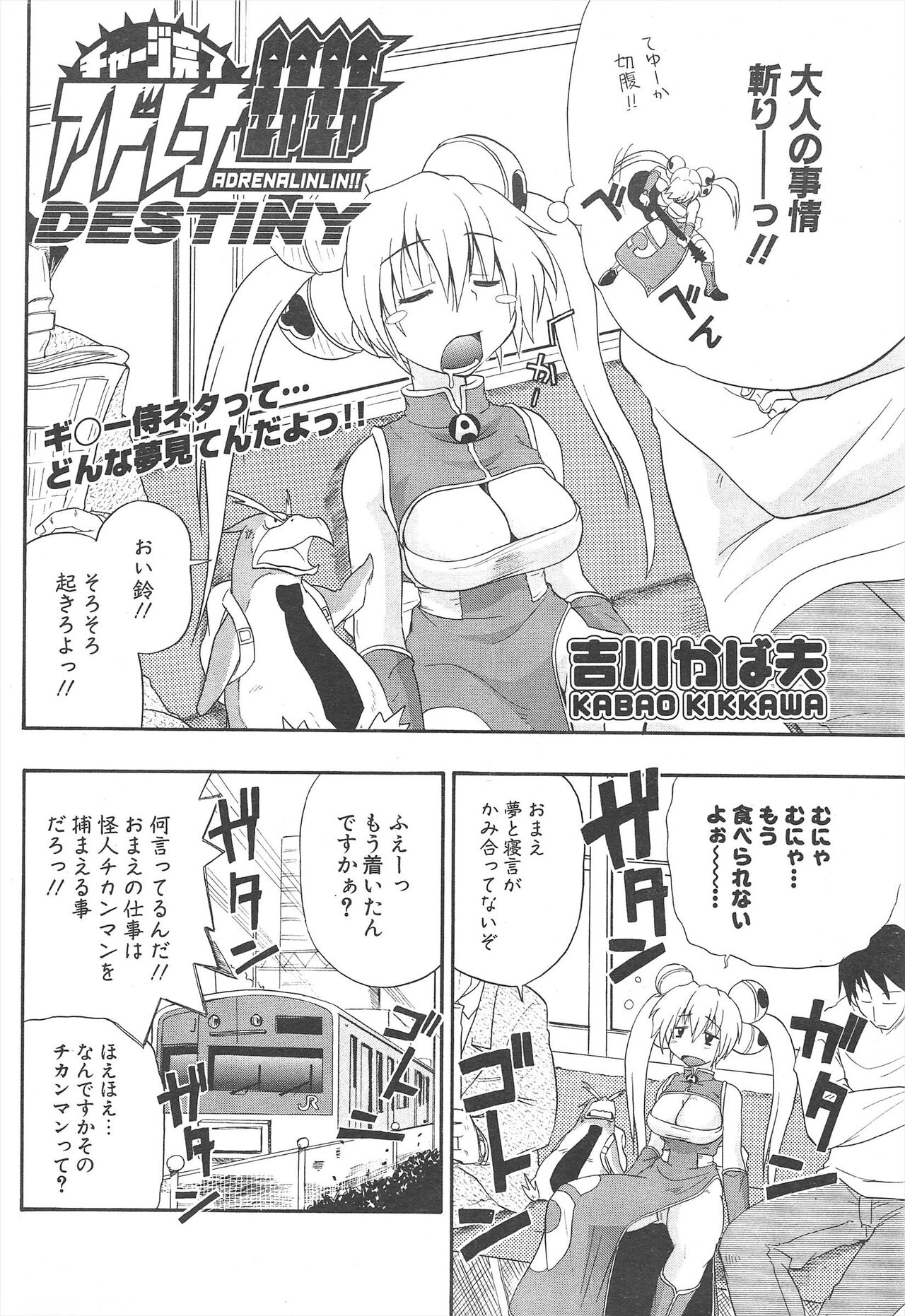 Comic Potpourri Club 2005-05 numero di immagine  230