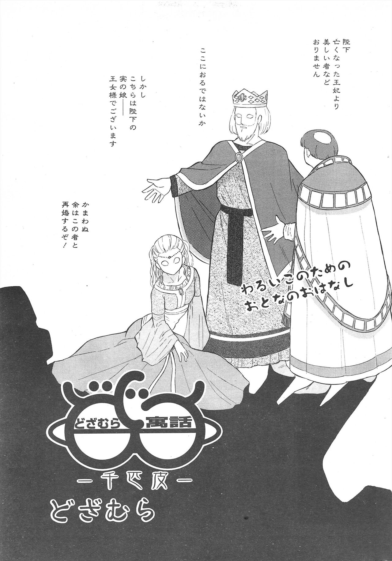 Comic Potpourri Club 2005-05 numero di immagine  239