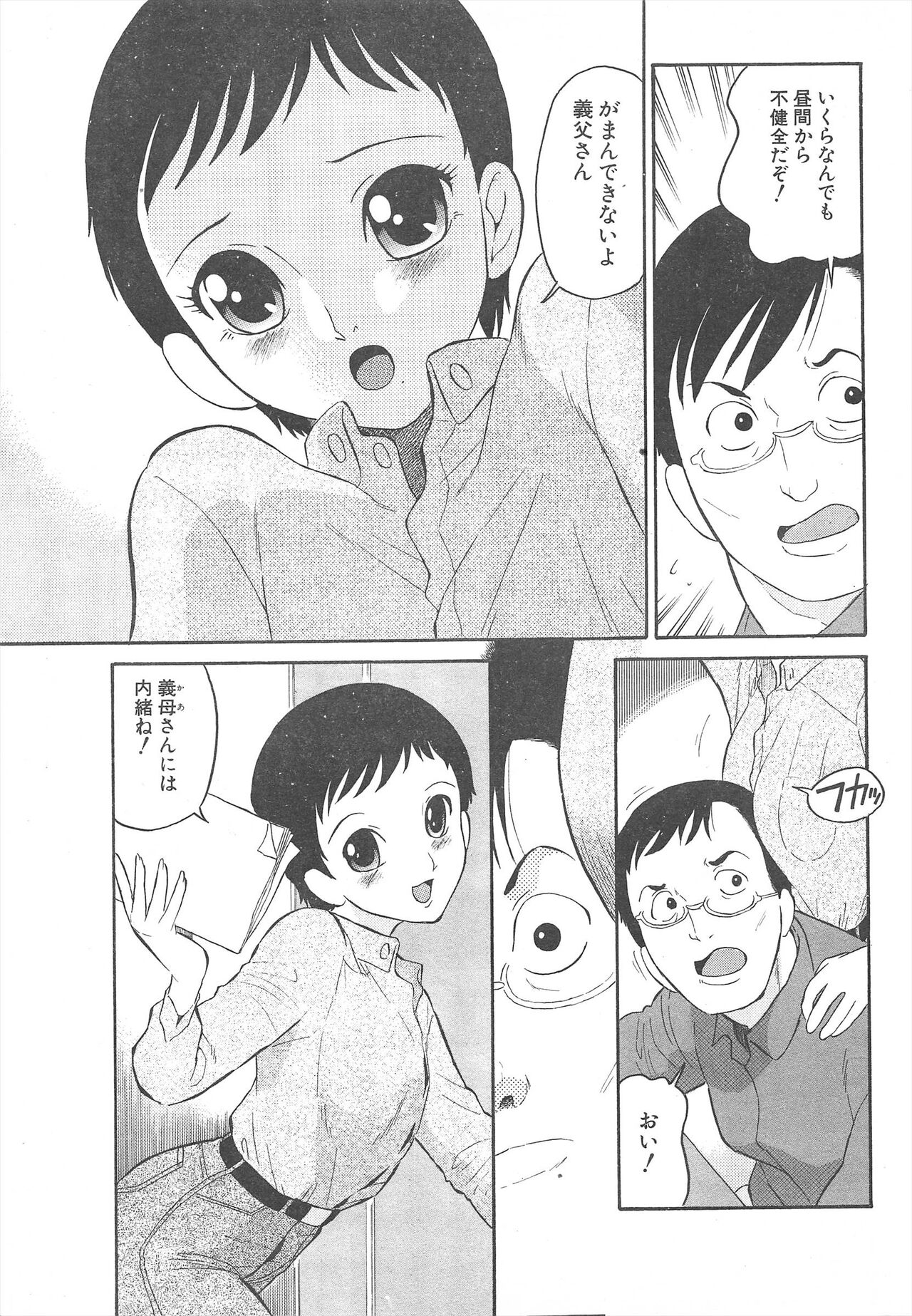 Comic Potpourri Club 2005-05 numero di immagine  245