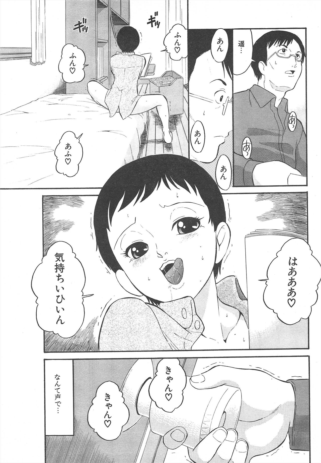 Comic Potpourri Club 2005-05 numero di immagine  247