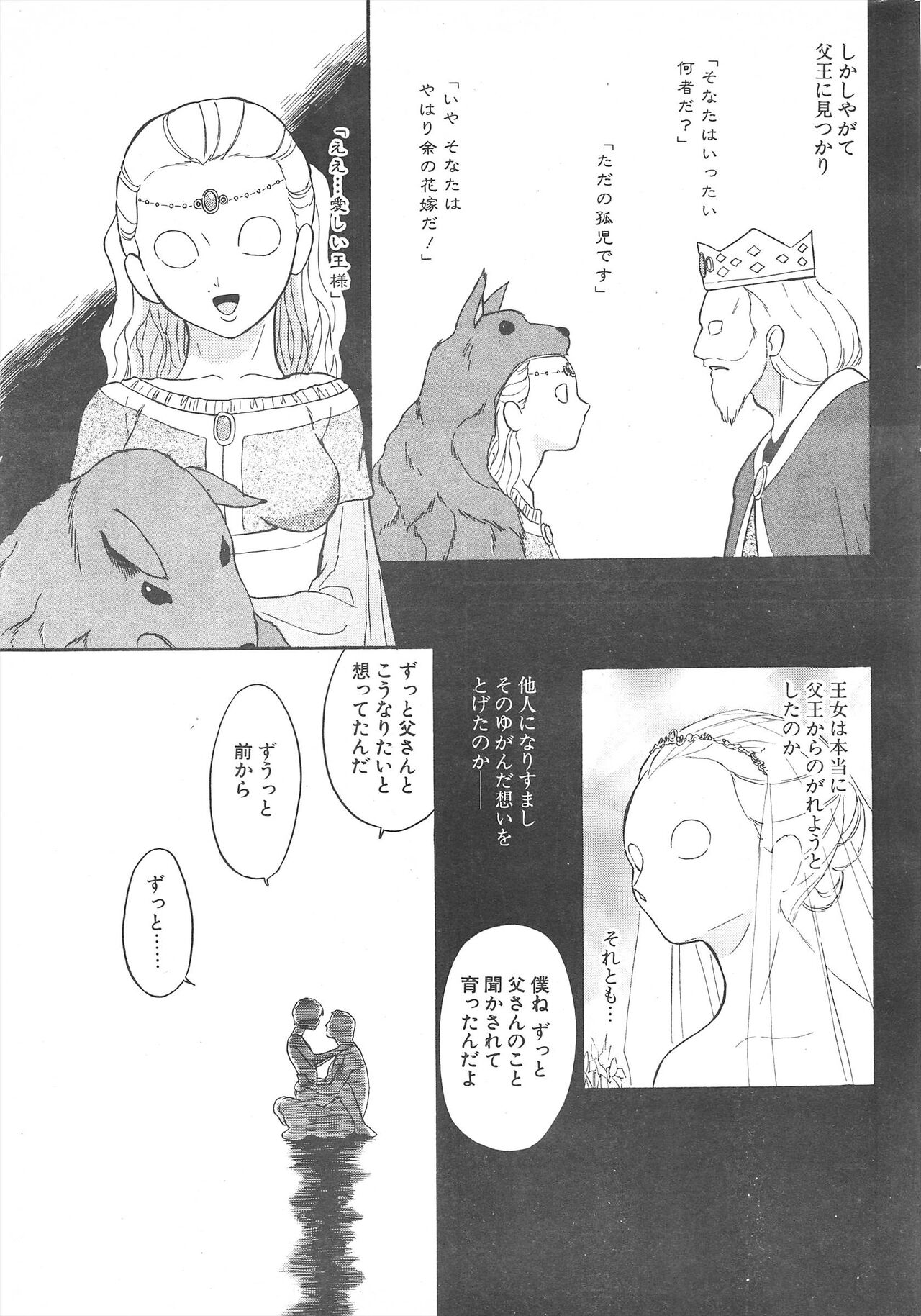 Comic Potpourri Club 2005-05 numero di immagine  257