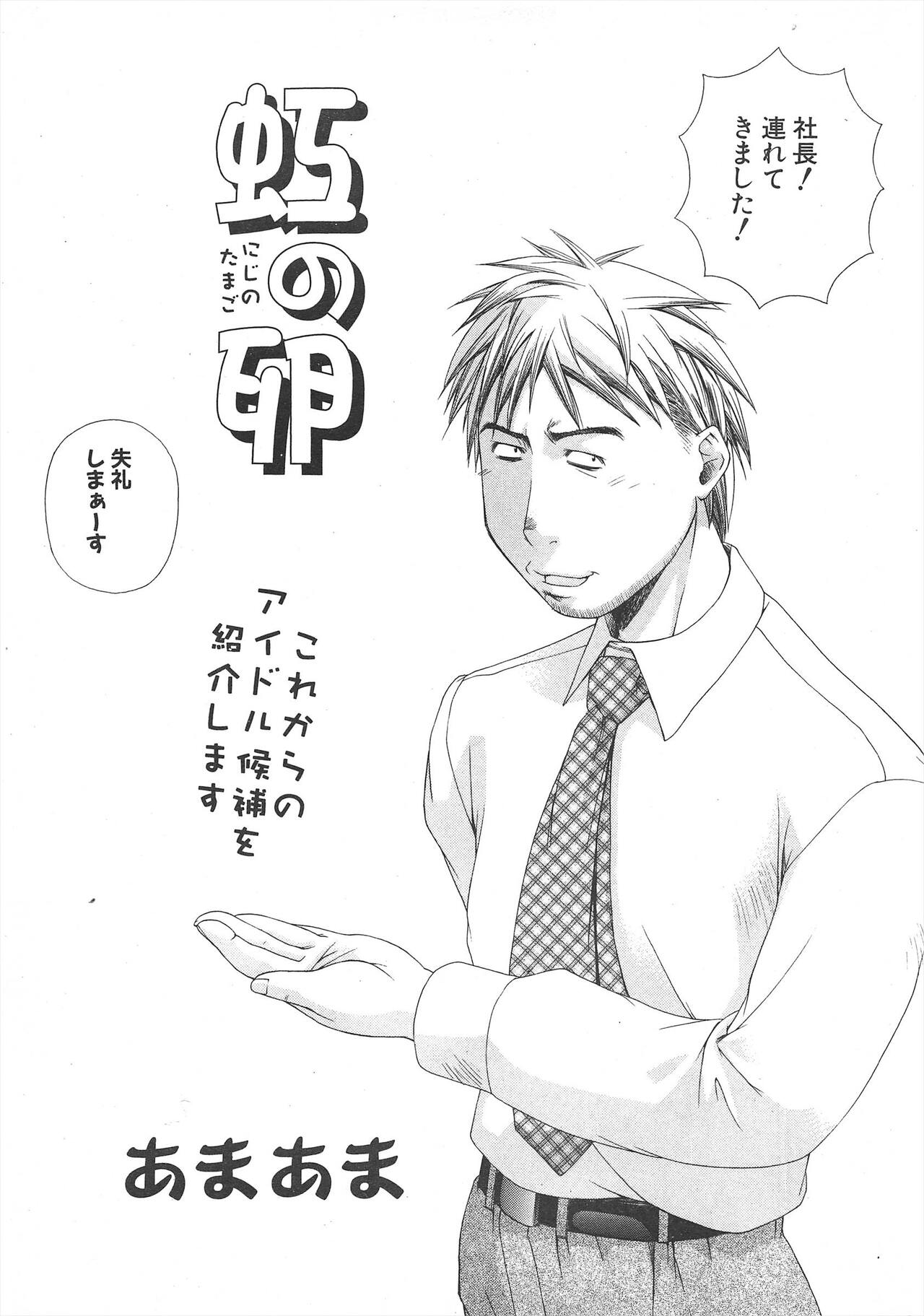 Comic Potpourri Club 2005-05 numero di immagine  261