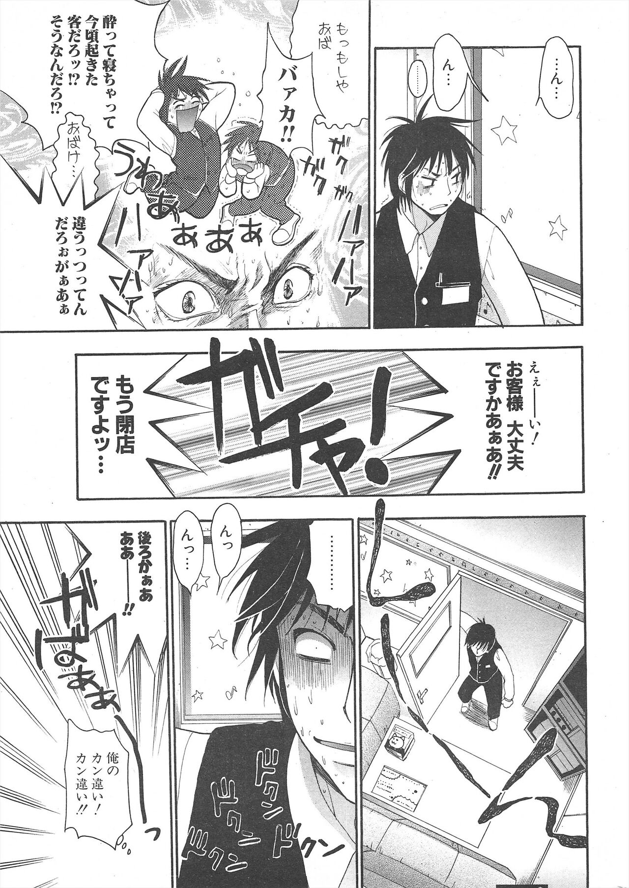 Comic Potpourri Club 2005-05 numero di immagine  277