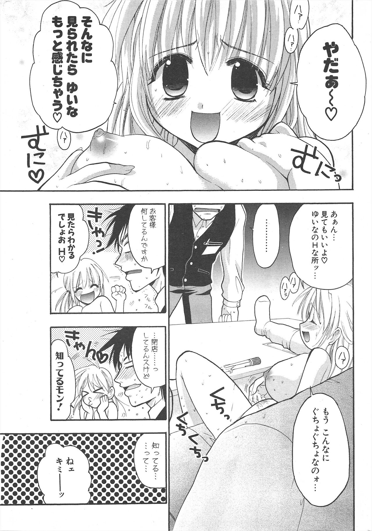 Comic Potpourri Club 2005-05 numero di immagine  279