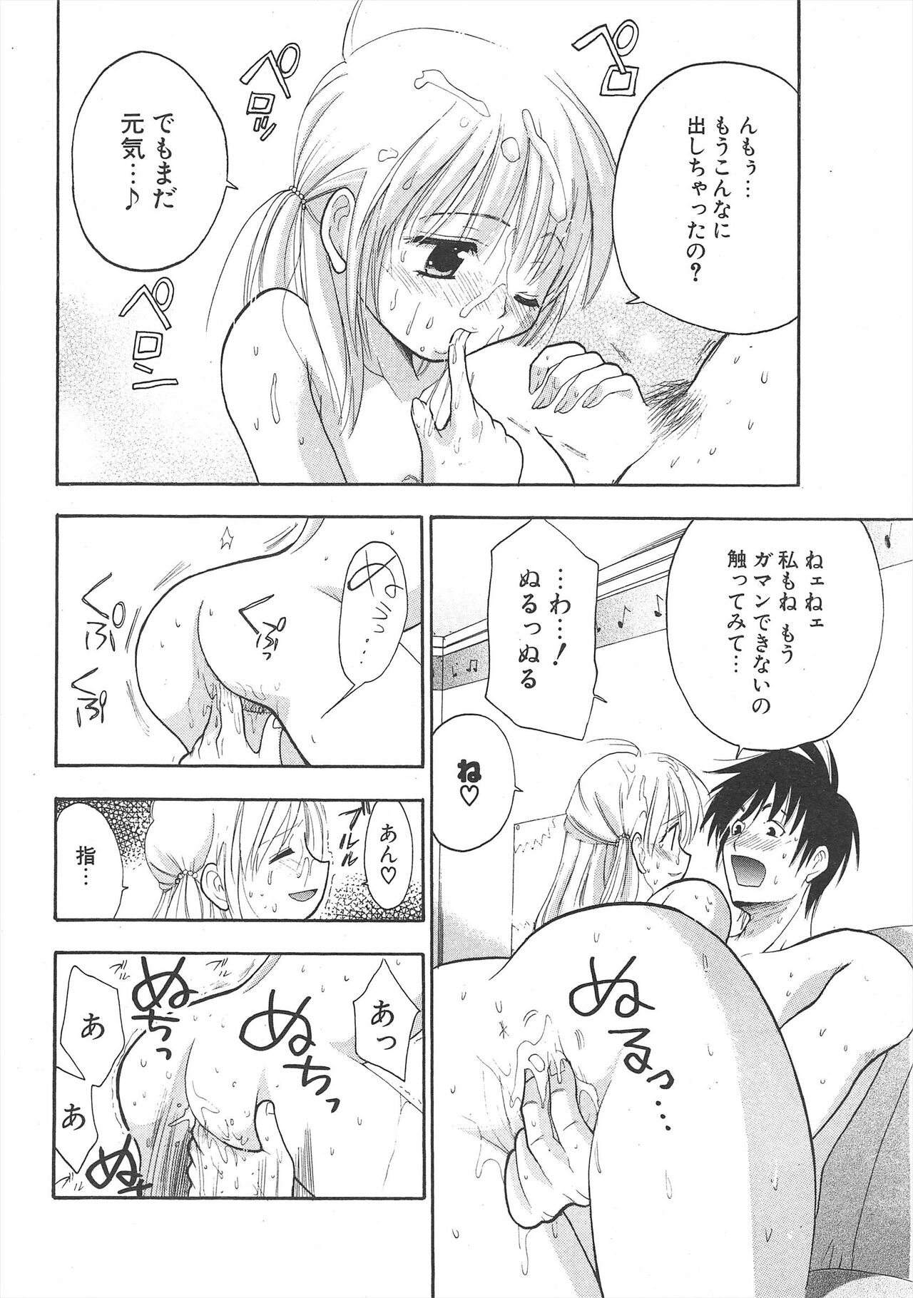 Comic Potpourri Club 2005-05 numero di immagine  284