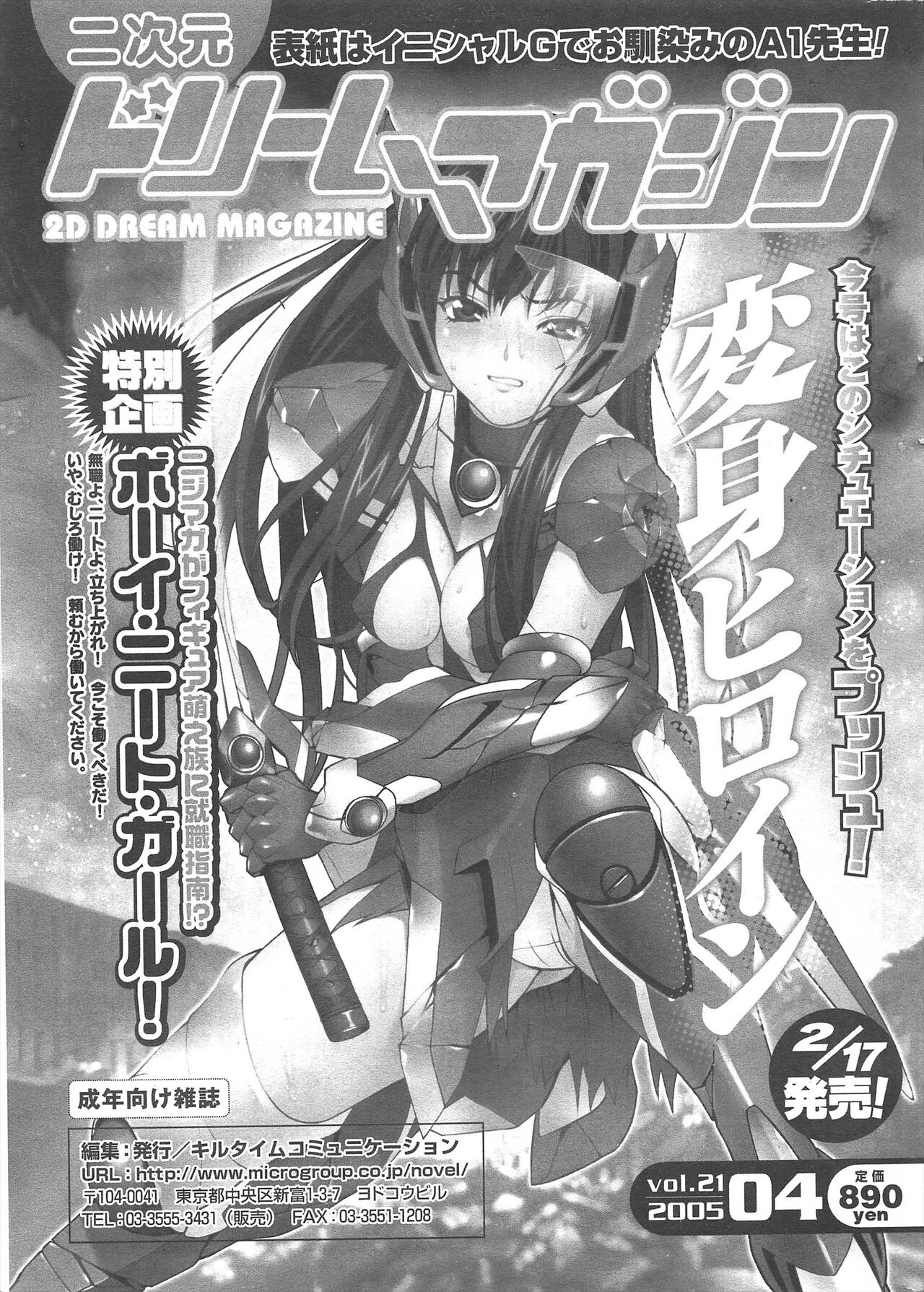 Comic Potpourri Club 2005-05 numero di immagine  291