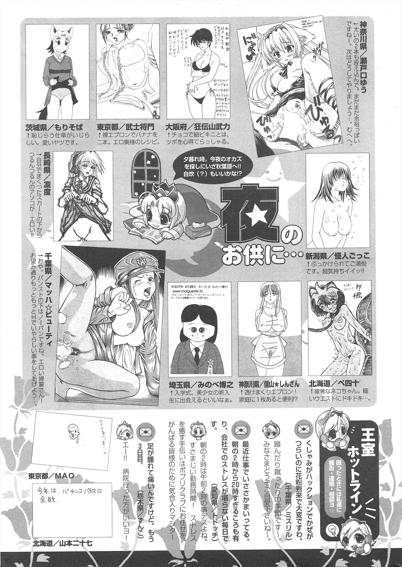 Comic Potpourri Club 2005-05 numero di immagine  299