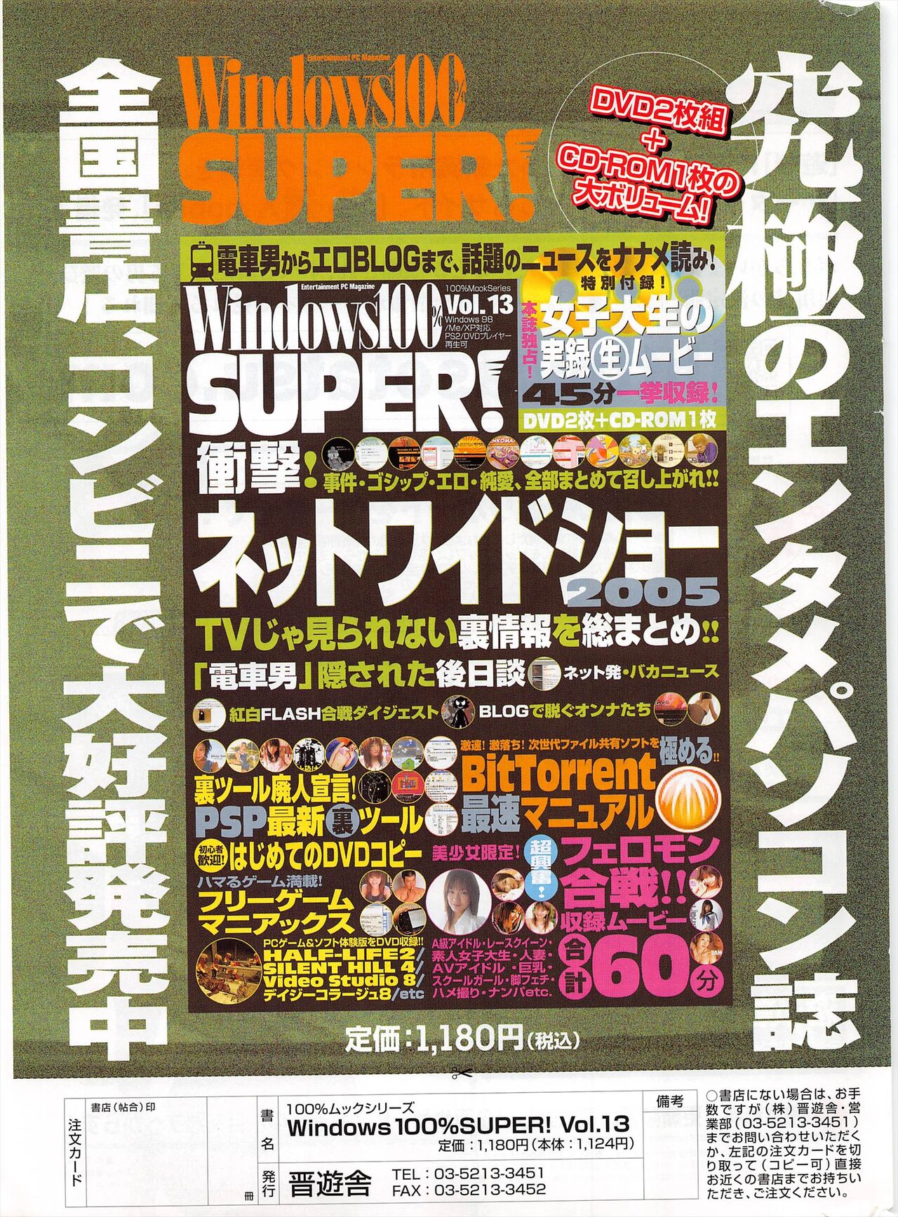 Comic Potpourri Club 2005-05 numero di immagine  307