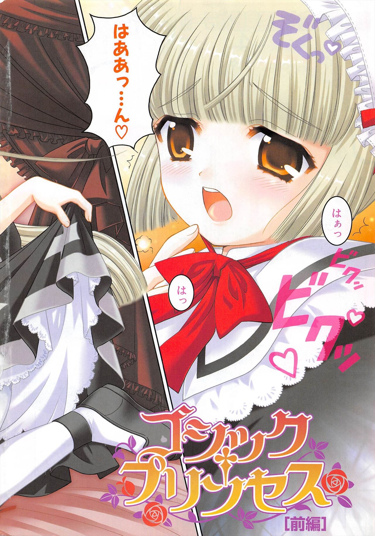 Comic Potpourri Club 2005-06 imagen número 8