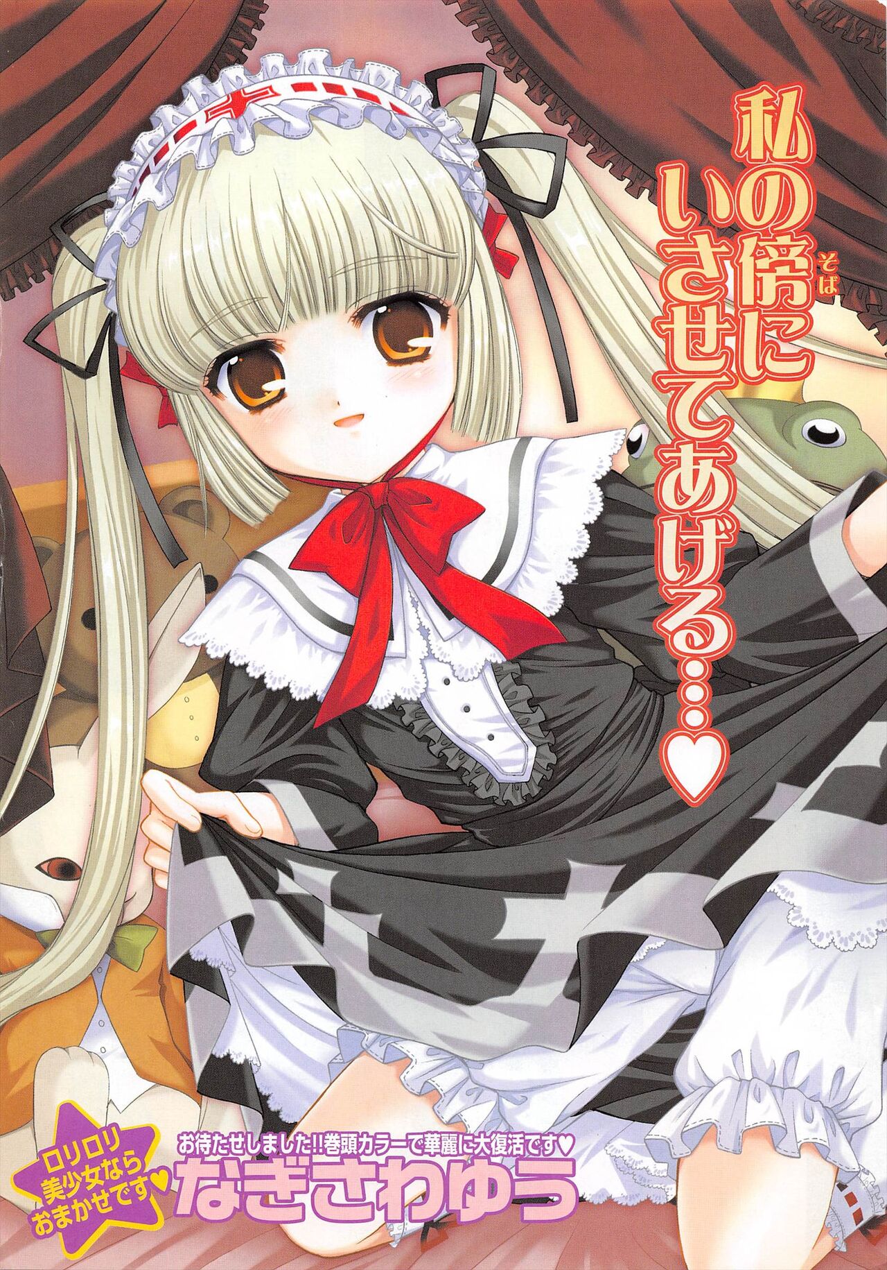 Comic Potpourri Club 2005-06 imagen número 9