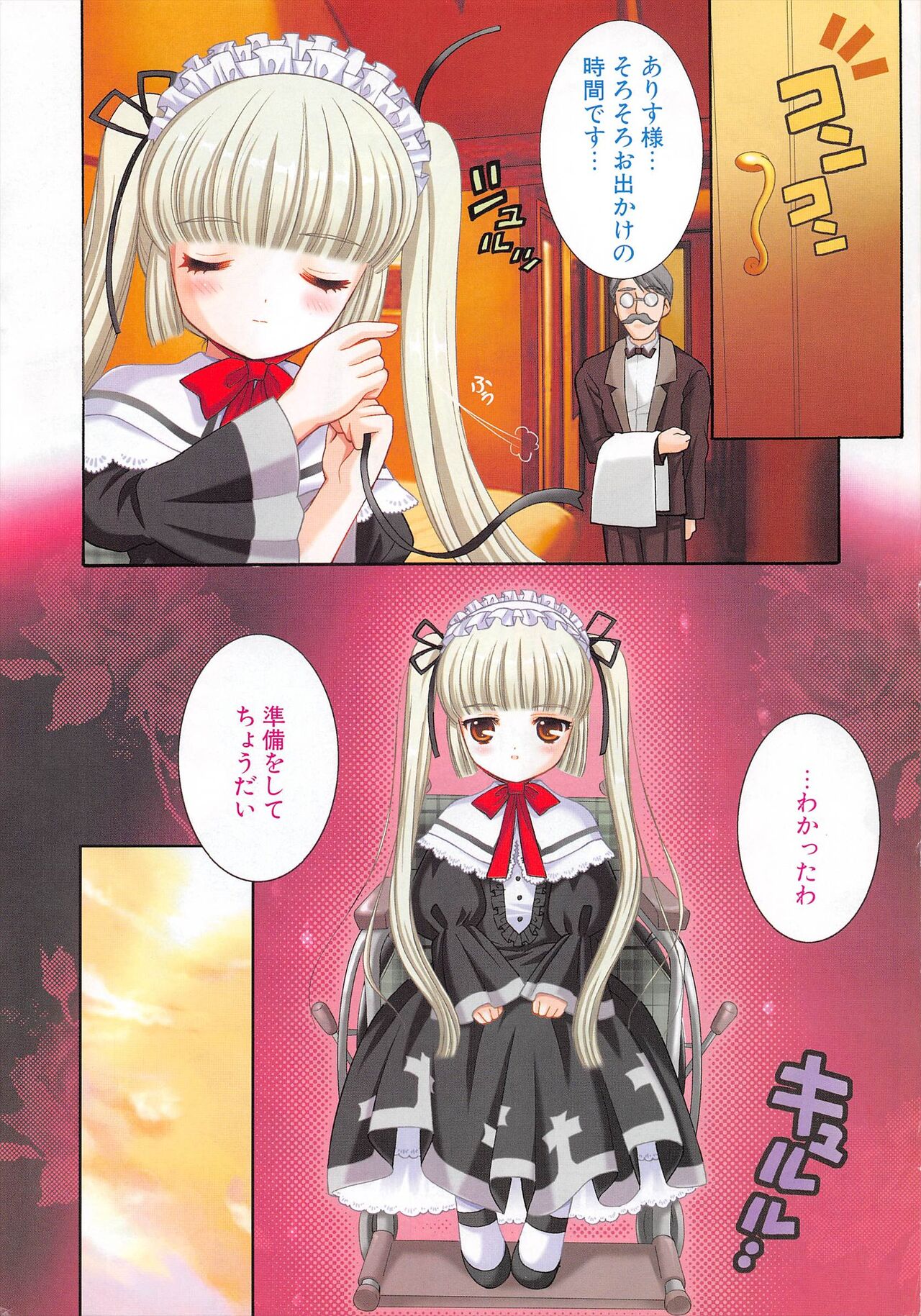 Comic Potpourri Club 2005-06 imagen número 10