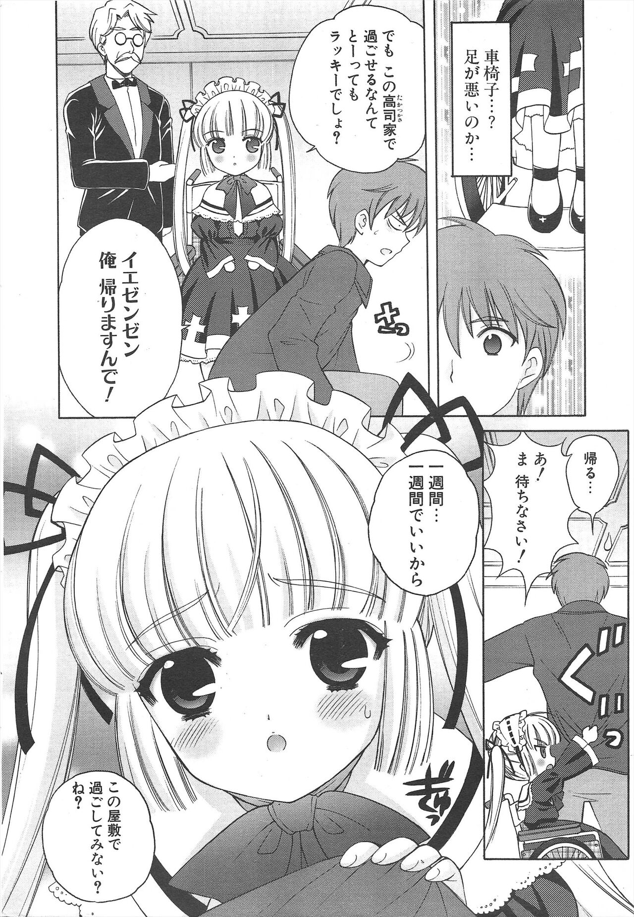 Comic Potpourri Club 2005-06 imagen número 14