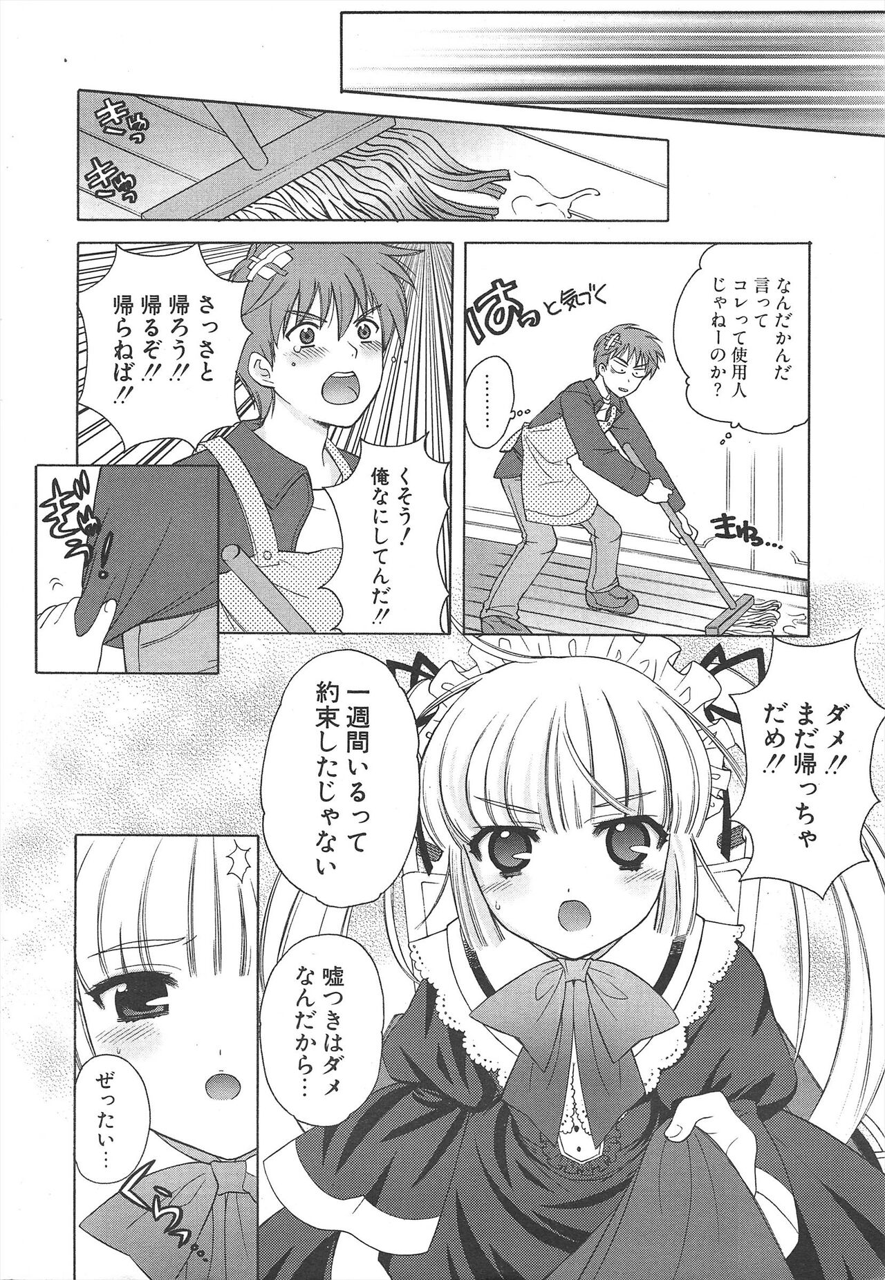 Comic Potpourri Club 2005-06 imagen número 16