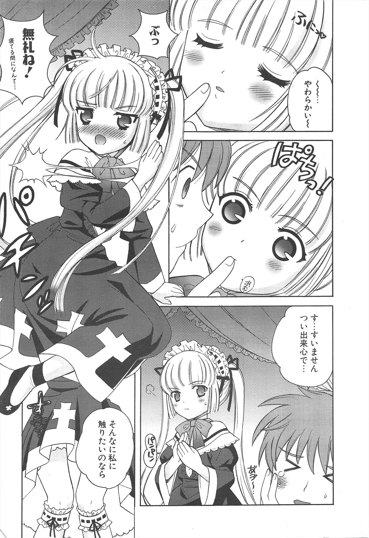 Comic Potpourri Club 2005-06 imagen número 19