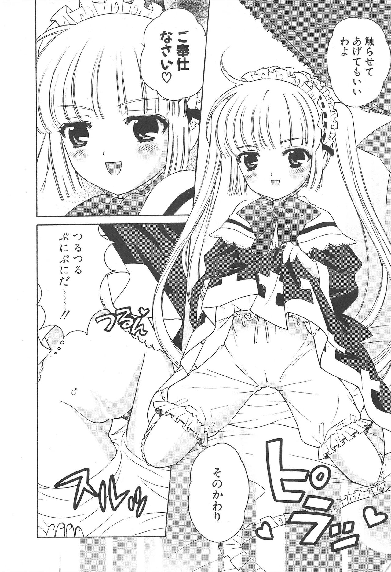 Comic Potpourri Club 2005-06 imagen número 20