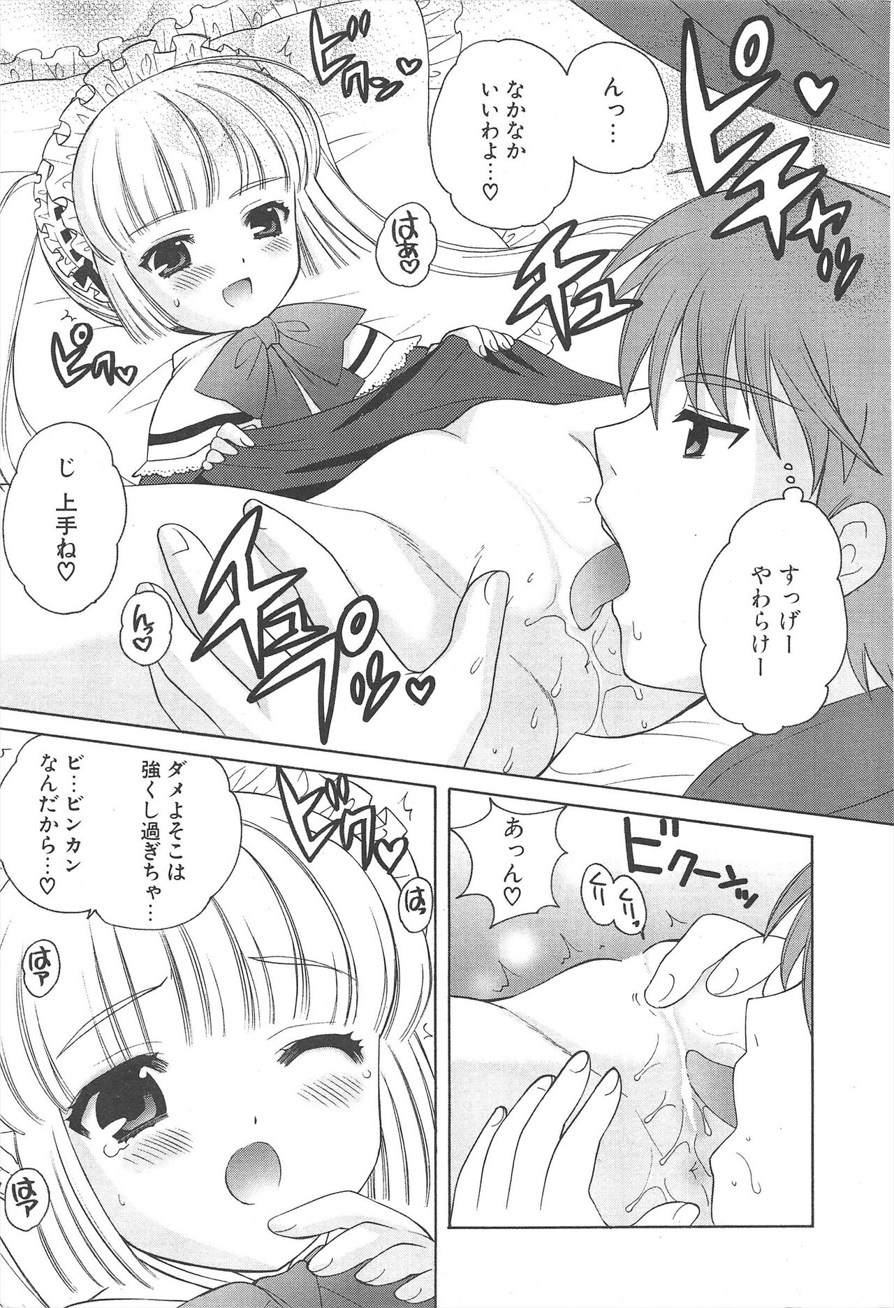 Comic Potpourri Club 2005-06 imagen número 21