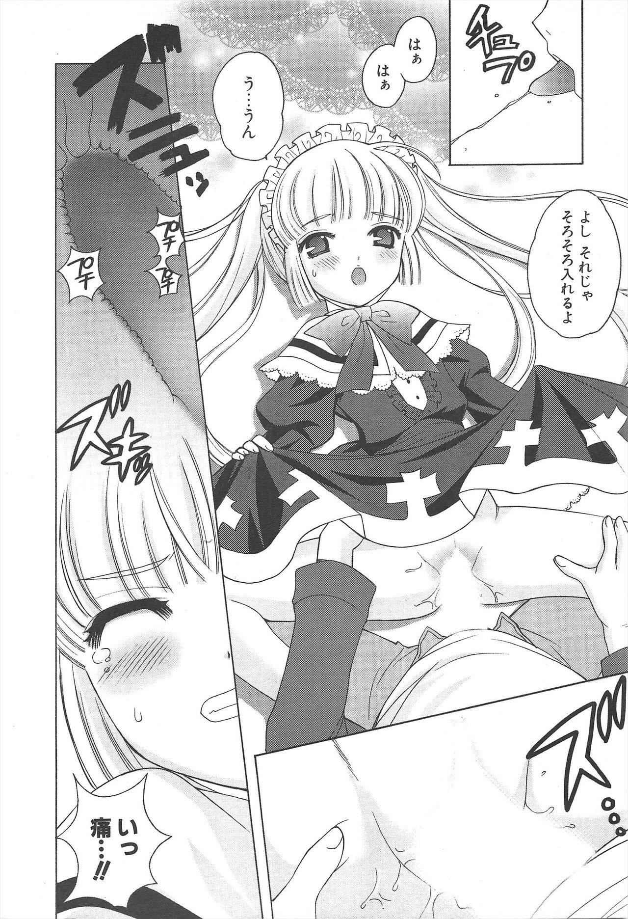 Comic Potpourri Club 2005-06 imagen número 22