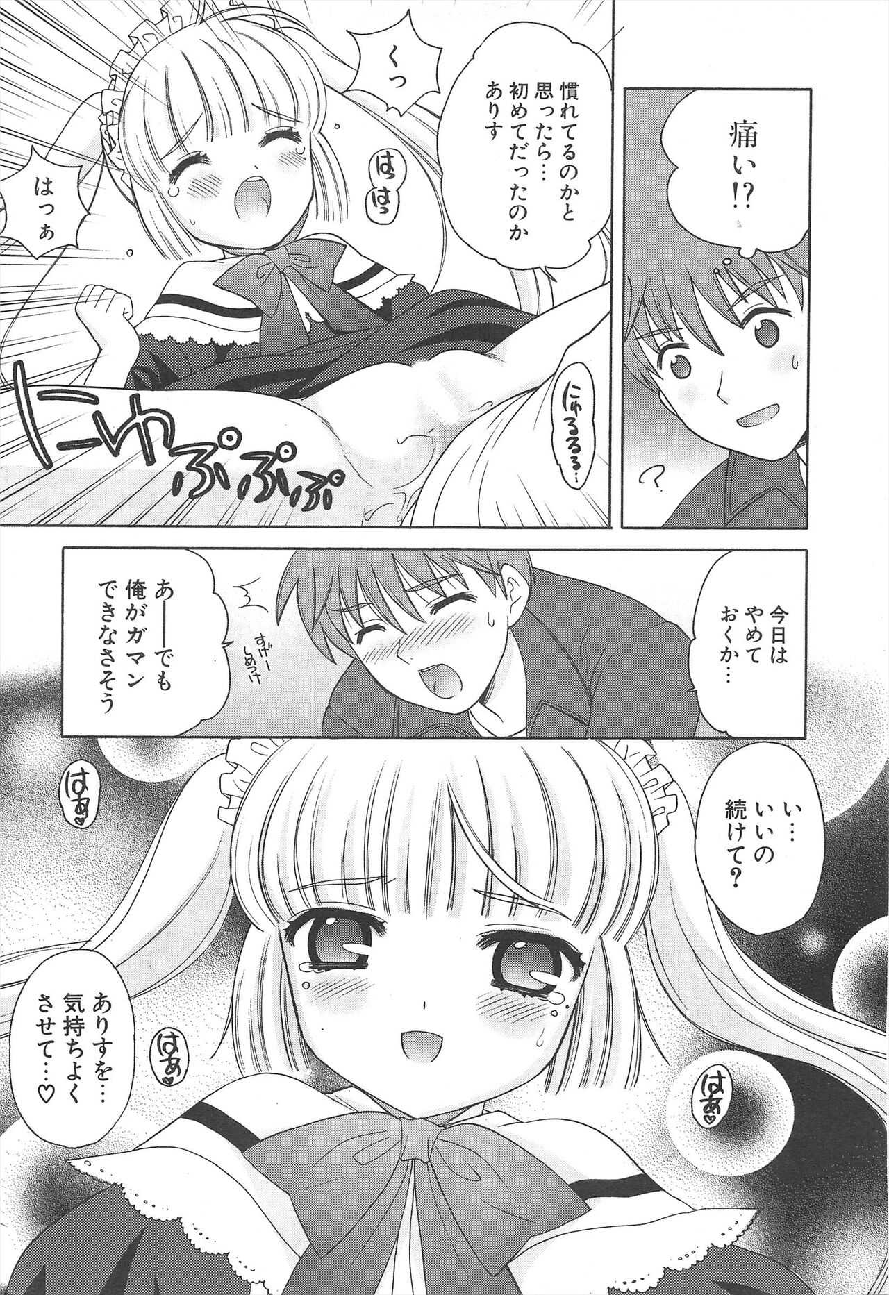 Comic Potpourri Club 2005-06 imagen número 23