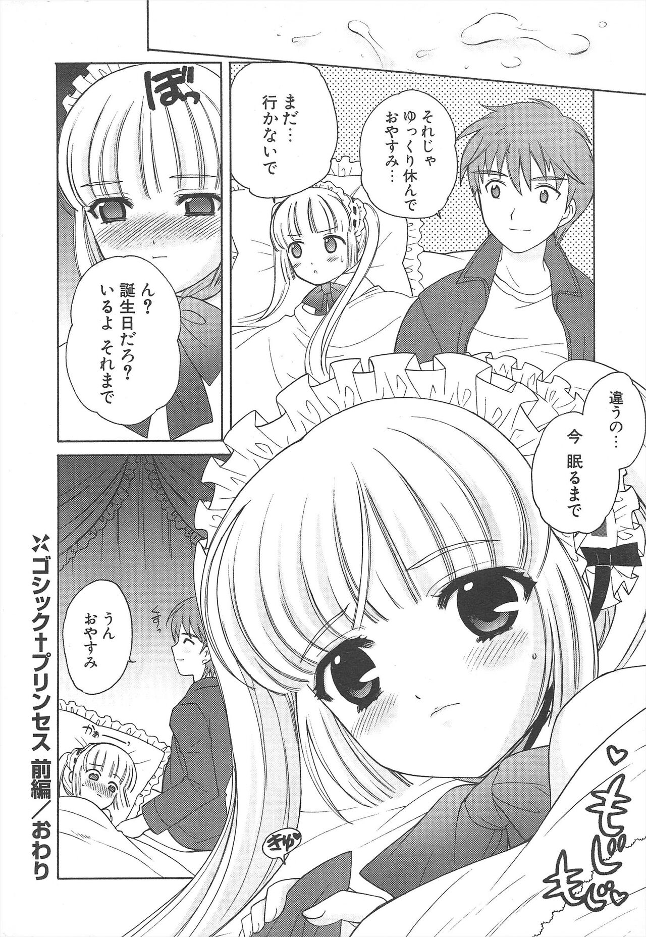 Comic Potpourri Club 2005-06 imagen número 26