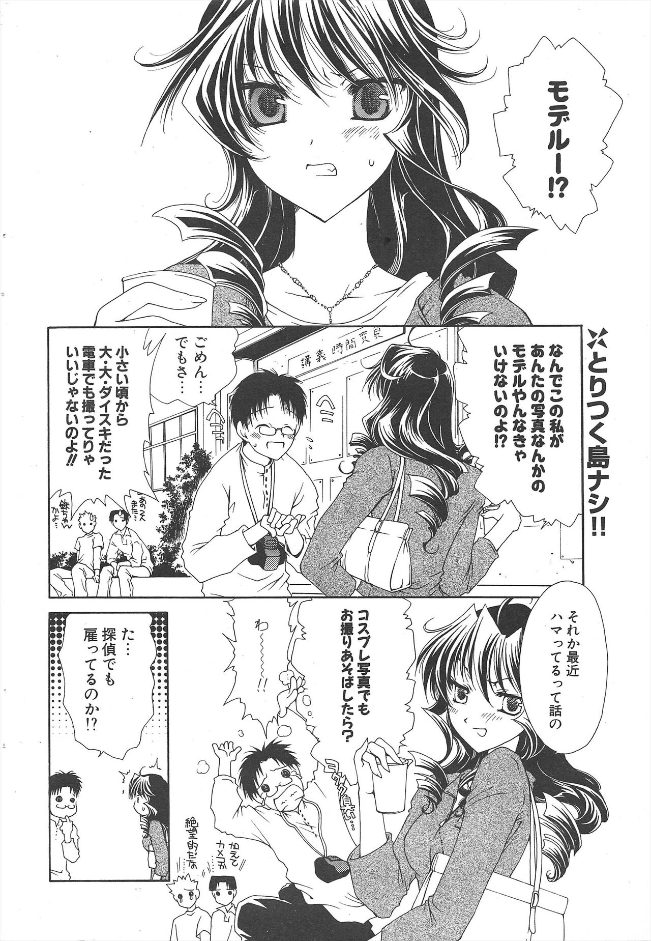 Comic Potpourri Club 2005-06 imagen número 32