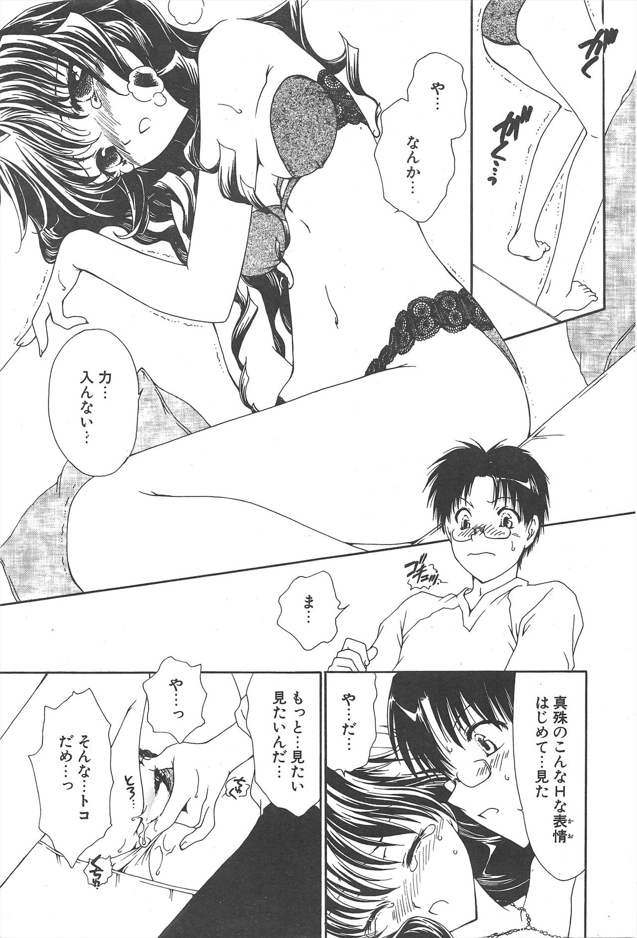 Comic Potpourri Club 2005-06 imagen número 37