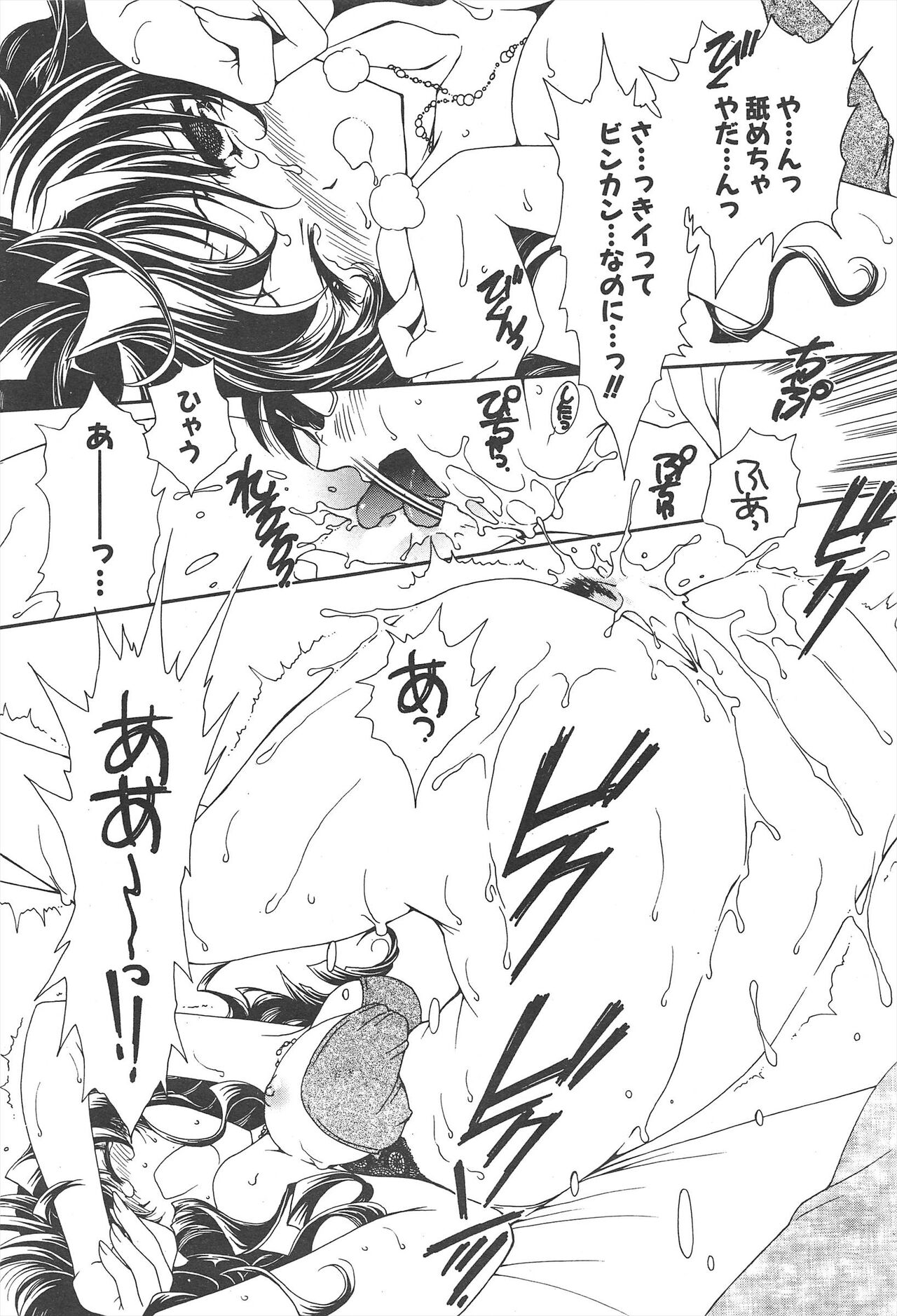 Comic Potpourri Club 2005-06 imagen número 40