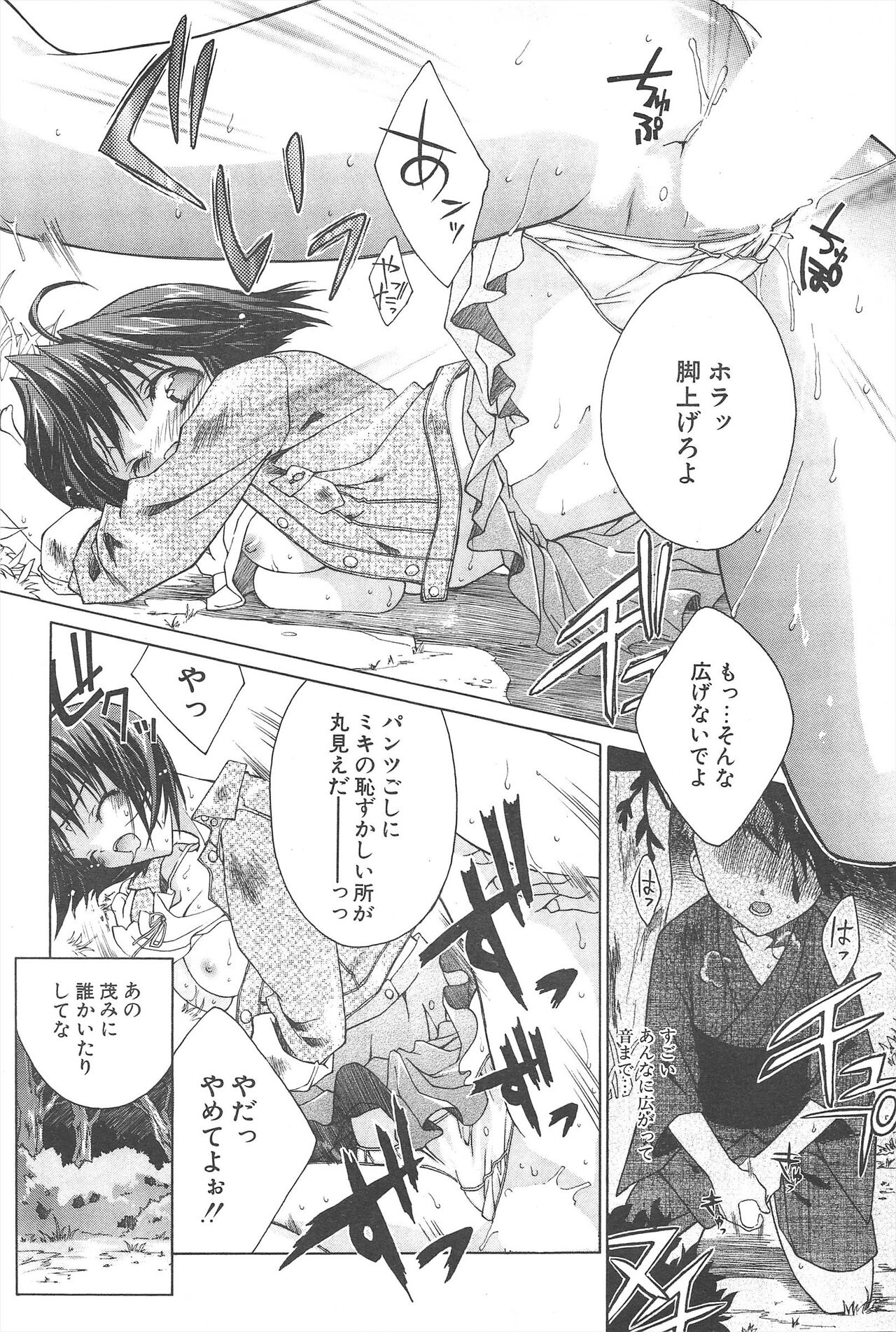 Comic Potpourri Club 2005-06 imagen número 54