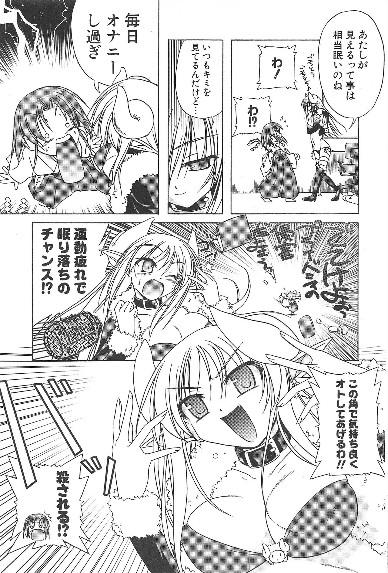 Comic Potpourri Club 2005-06 imagen número 61