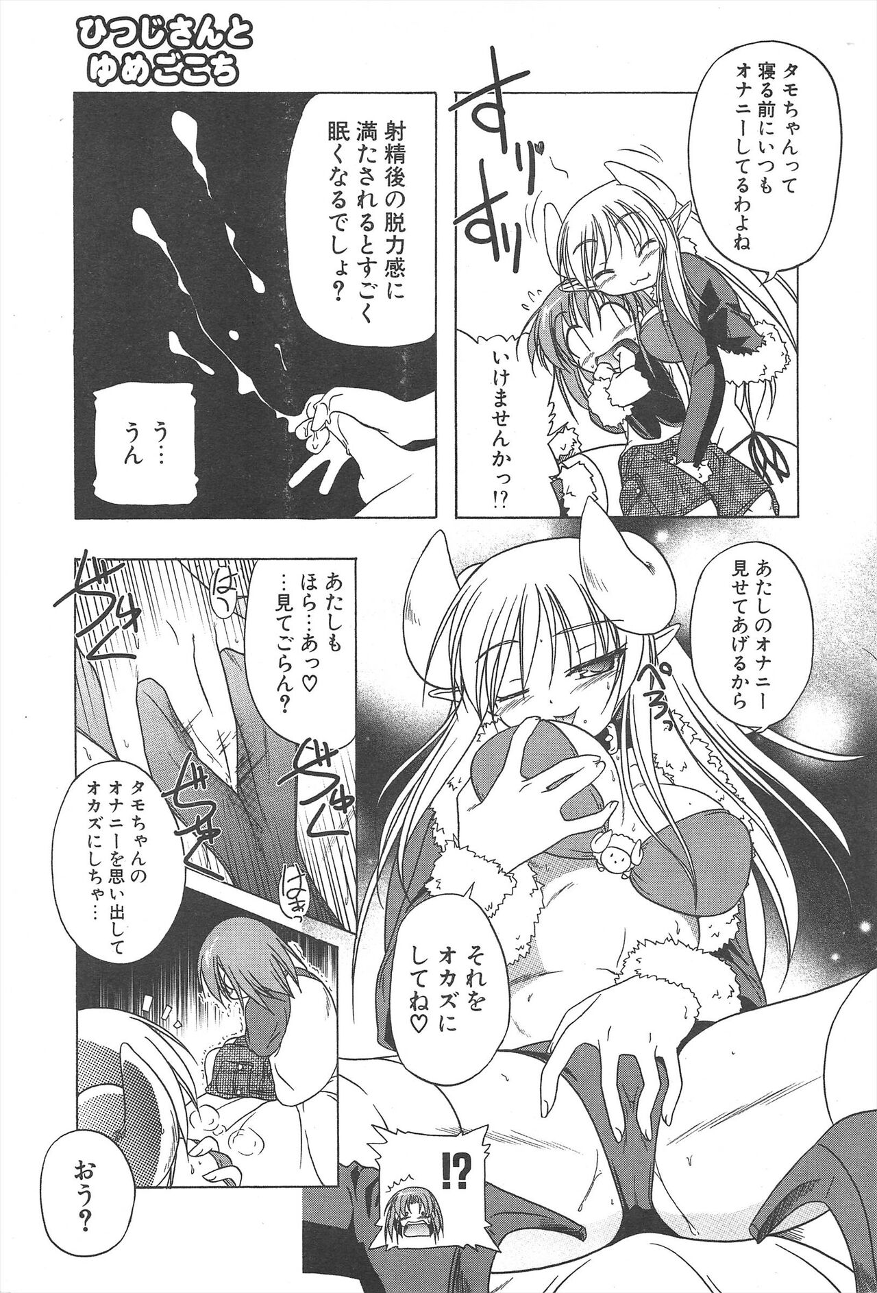 Comic Potpourri Club 2005-06 imagen número 63