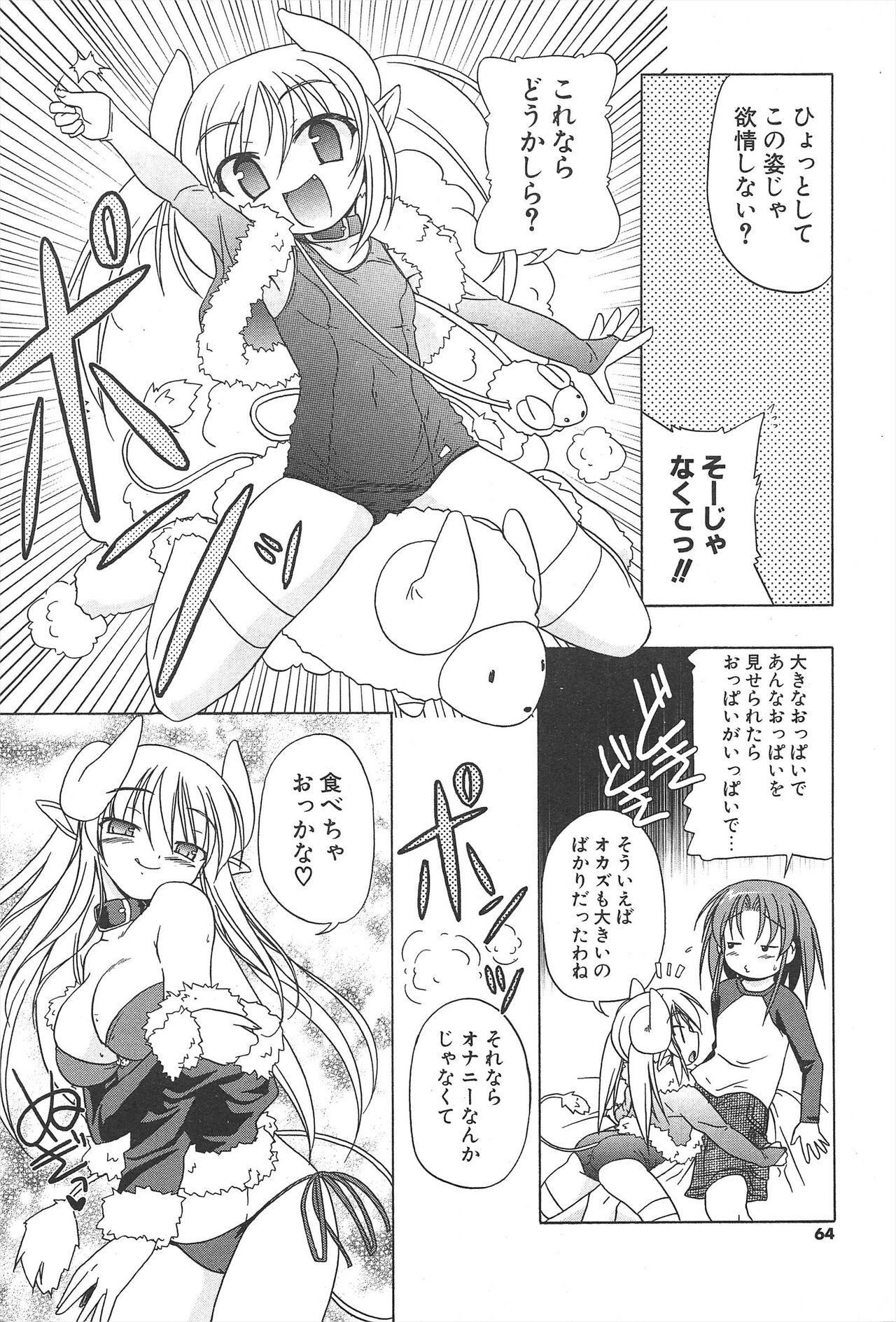 Comic Potpourri Club 2005-06 imagen número 64