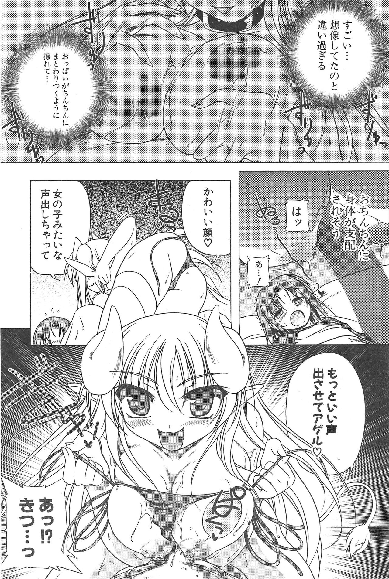 Comic Potpourri Club 2005-06 imagen número 68