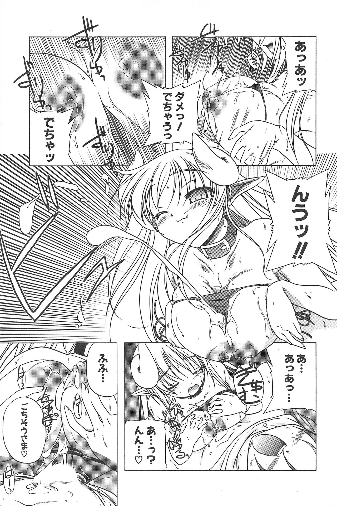 Comic Potpourri Club 2005-06 imagen número 69