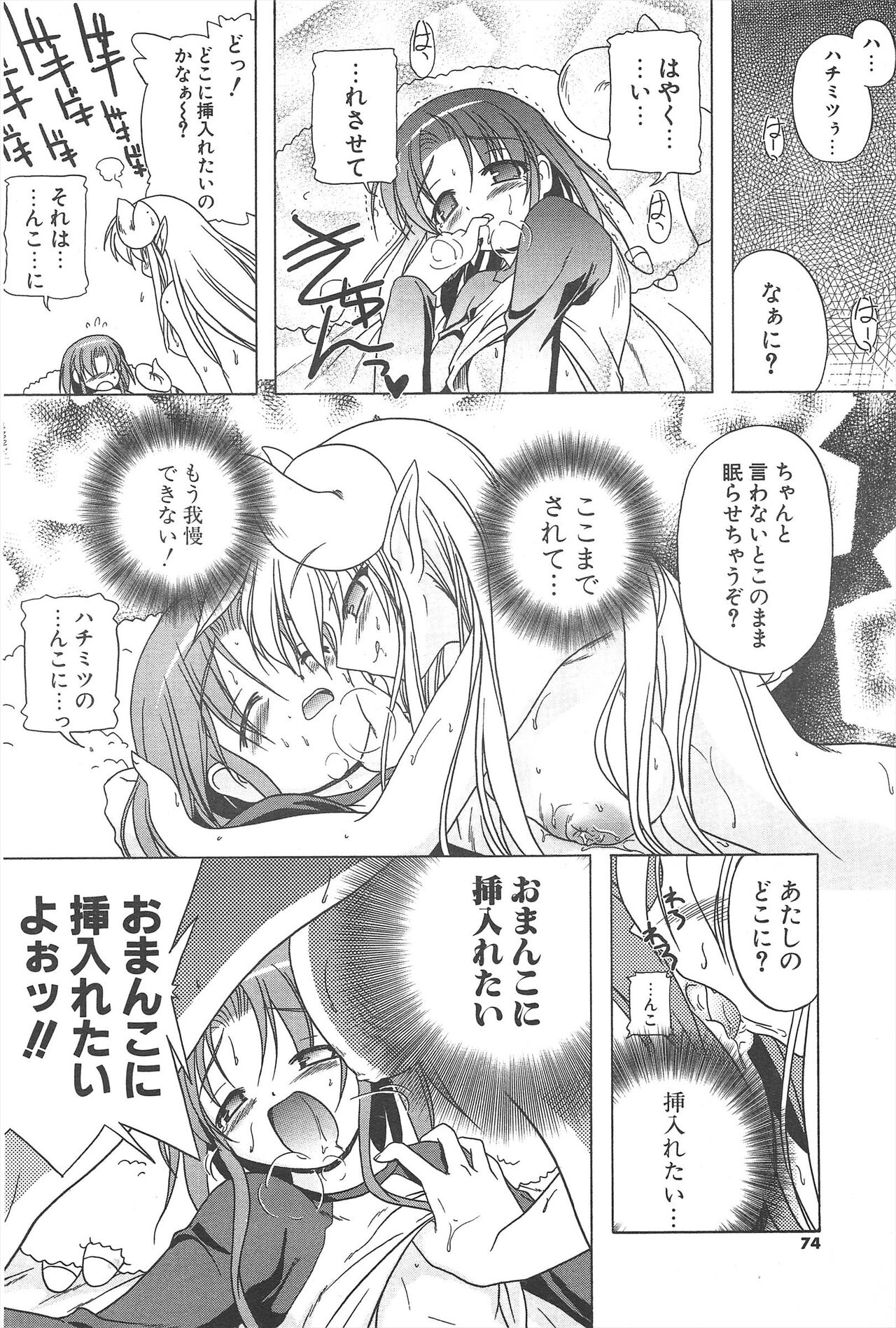 Comic Potpourri Club 2005-06 imagen número 74