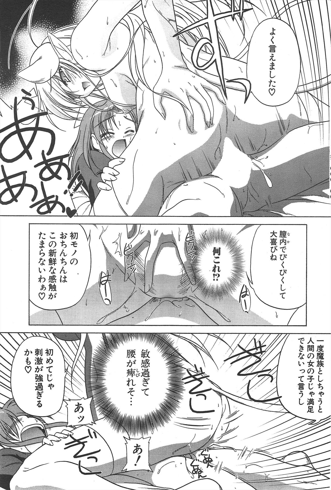 Comic Potpourri Club 2005-06 imagen número 75